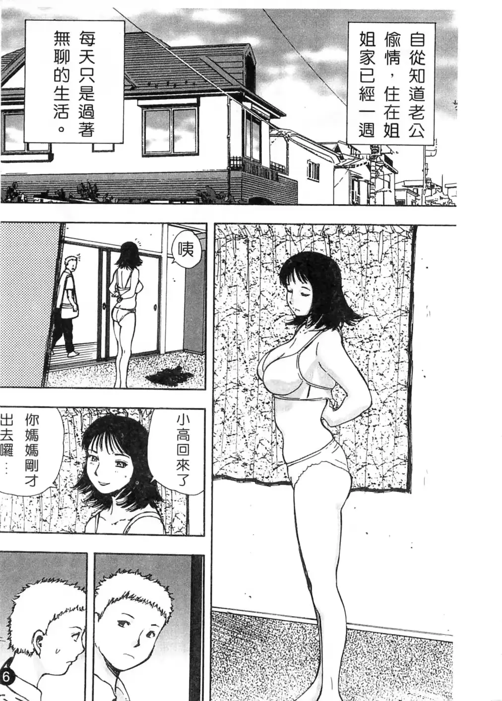 웹툰 이미지 8