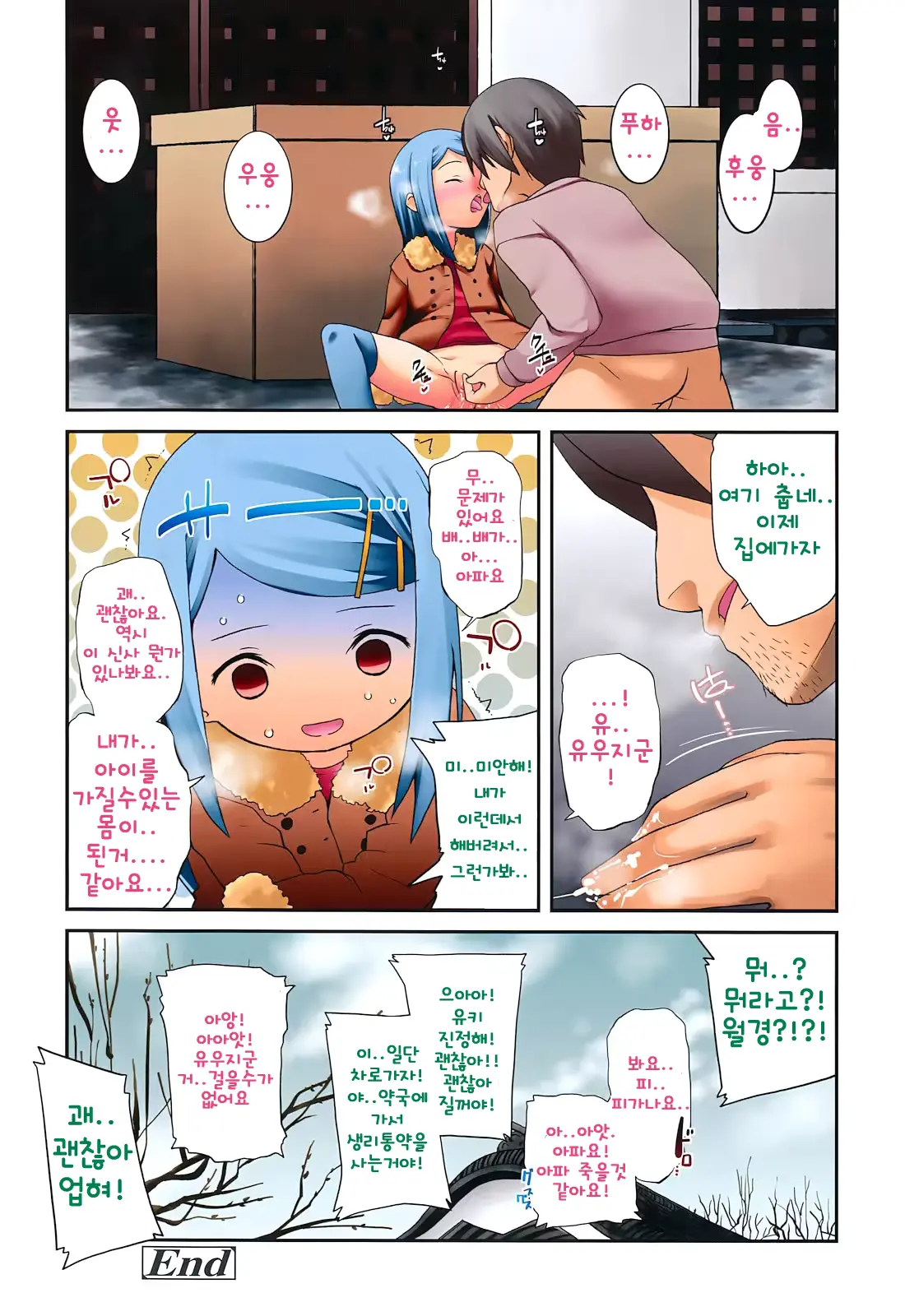 웹툰 이미지 7