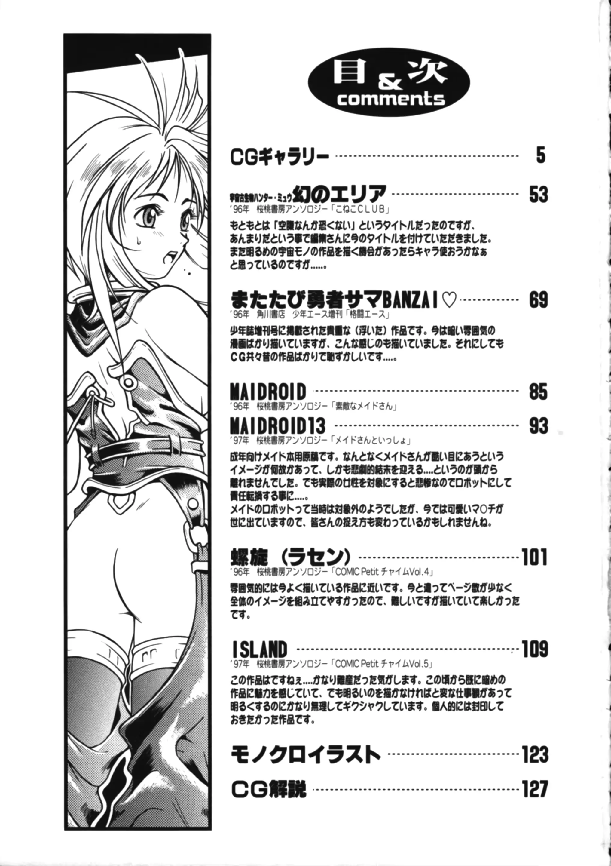 웹툰 이미지 129