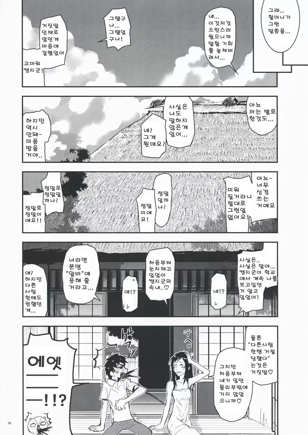 웹툰 이미지 26