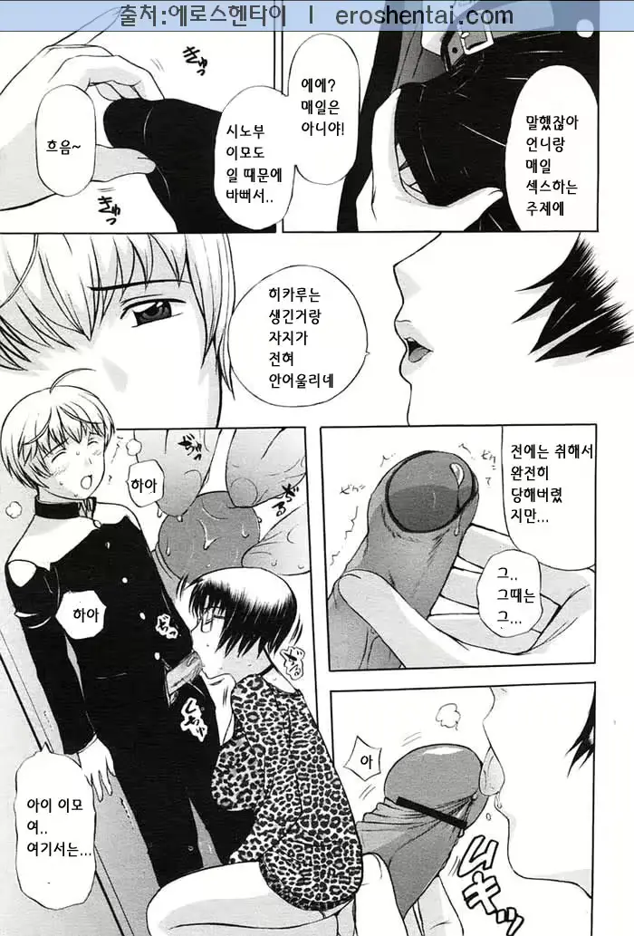 웹툰 이미지 84