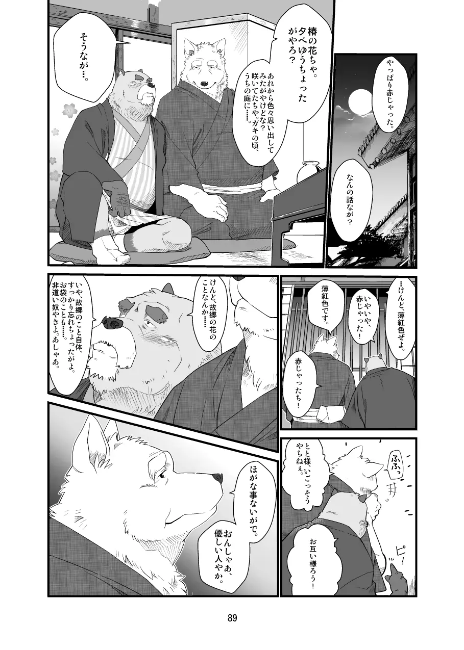 웹툰 이미지 87