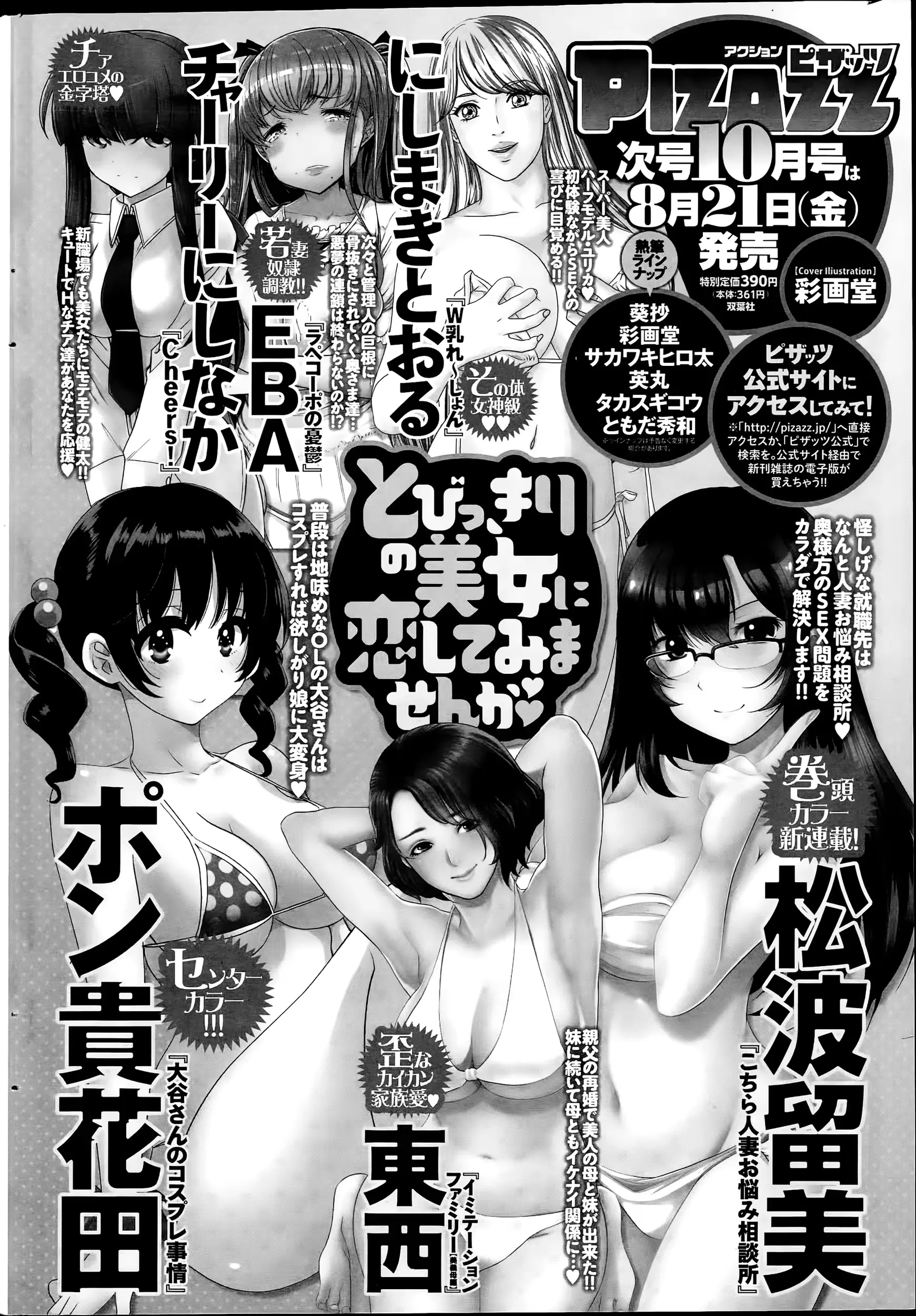 웹툰 이미지 247
