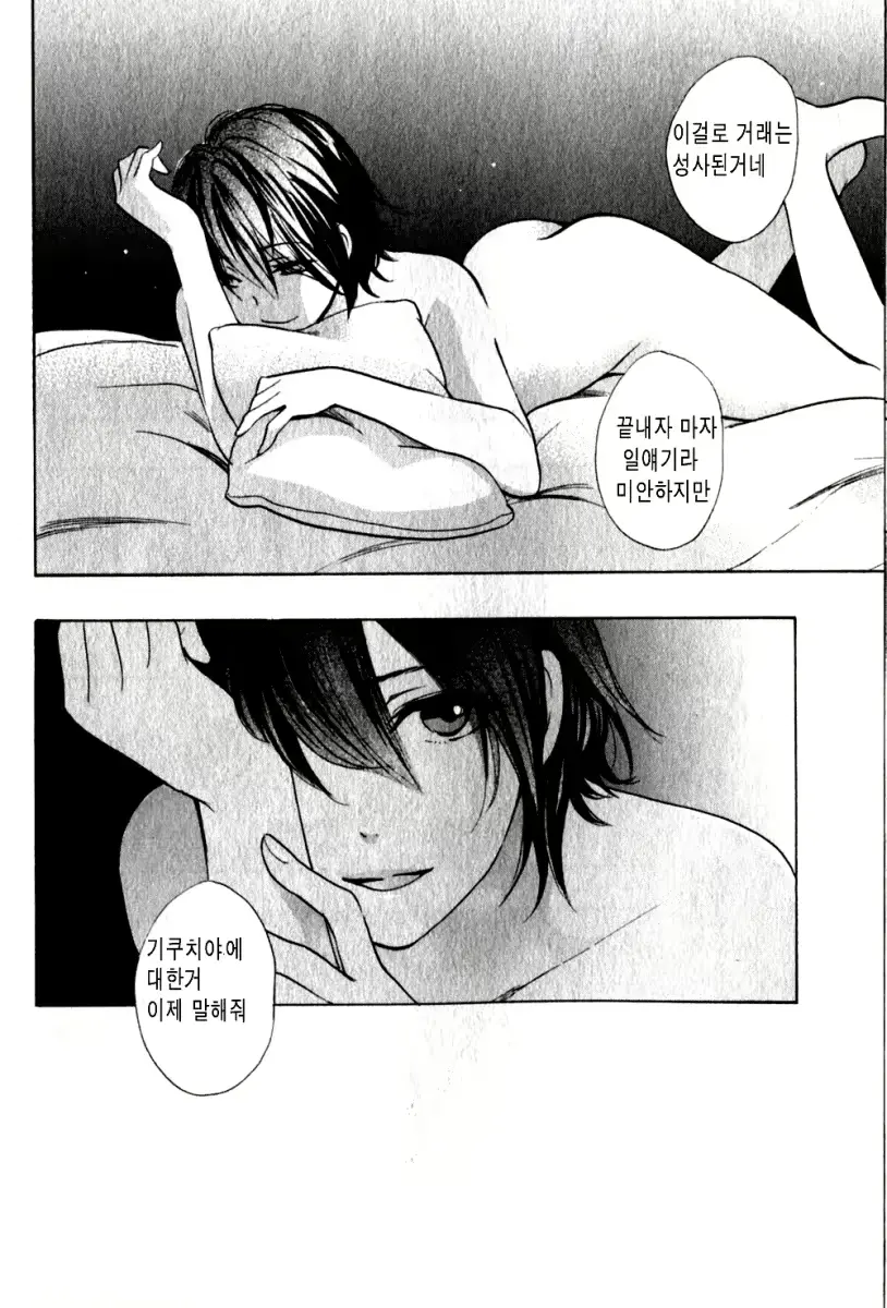 웹툰 이미지 74
