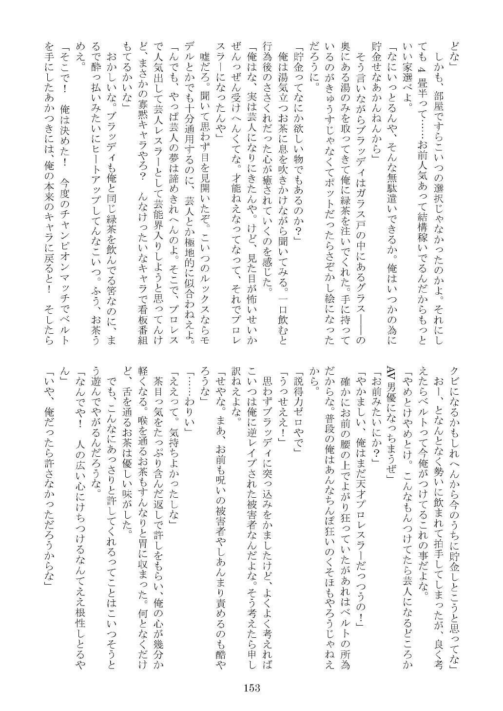 웹툰 이미지 153