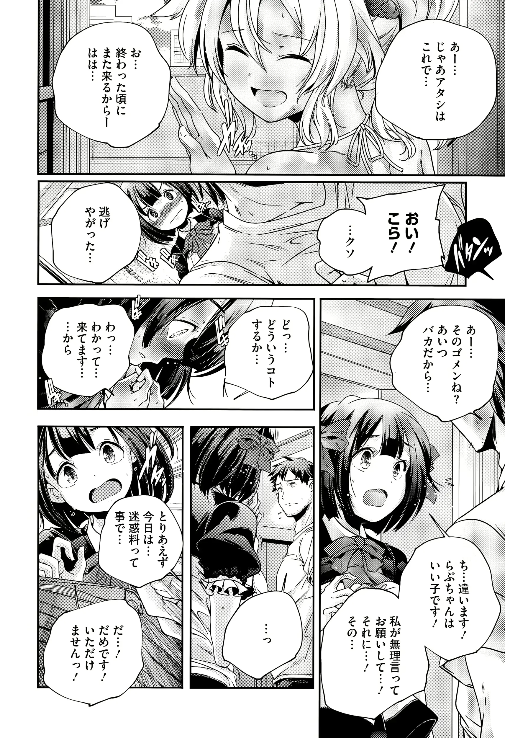 웹툰 이미지 195
