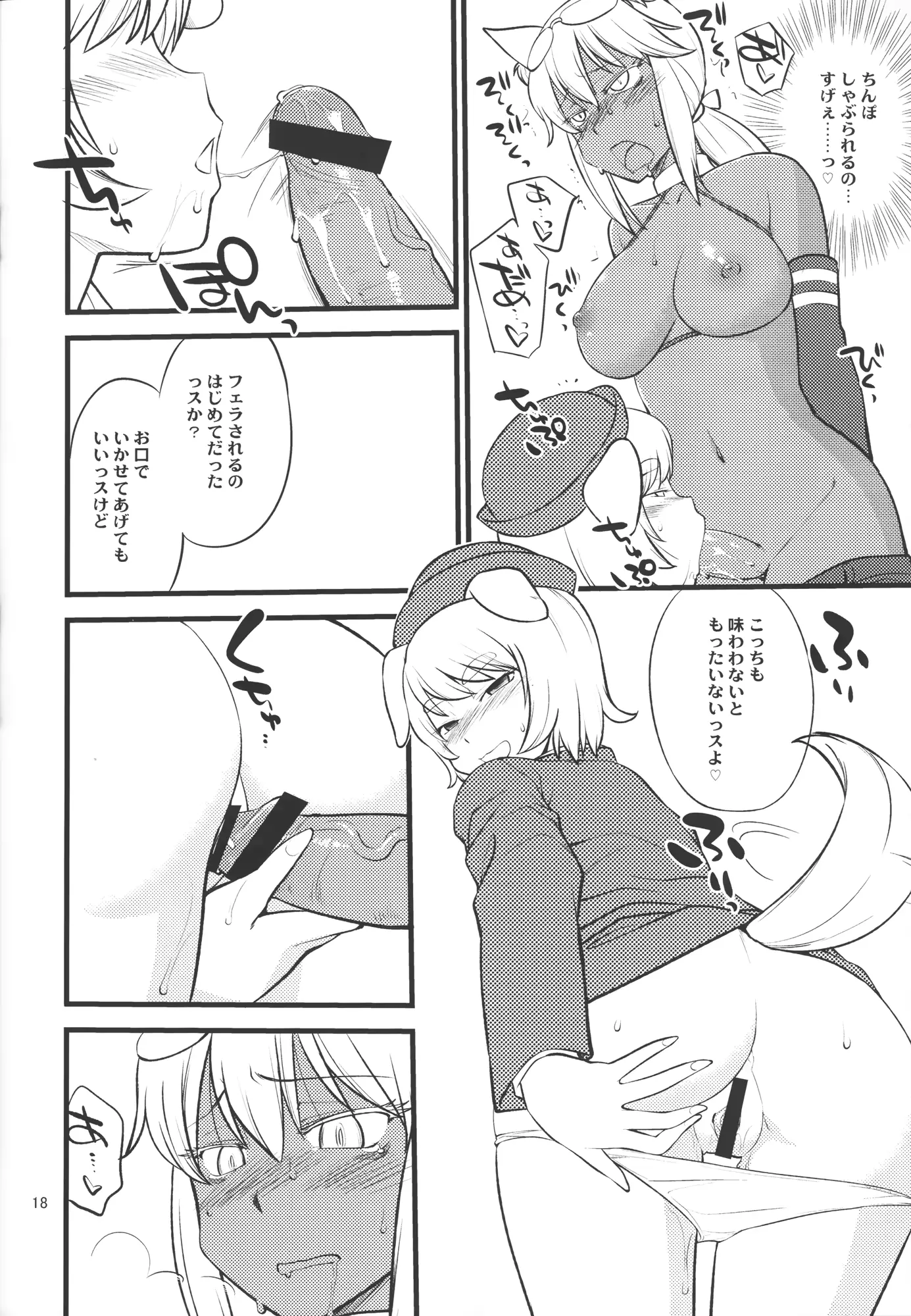 웹툰 이미지 16