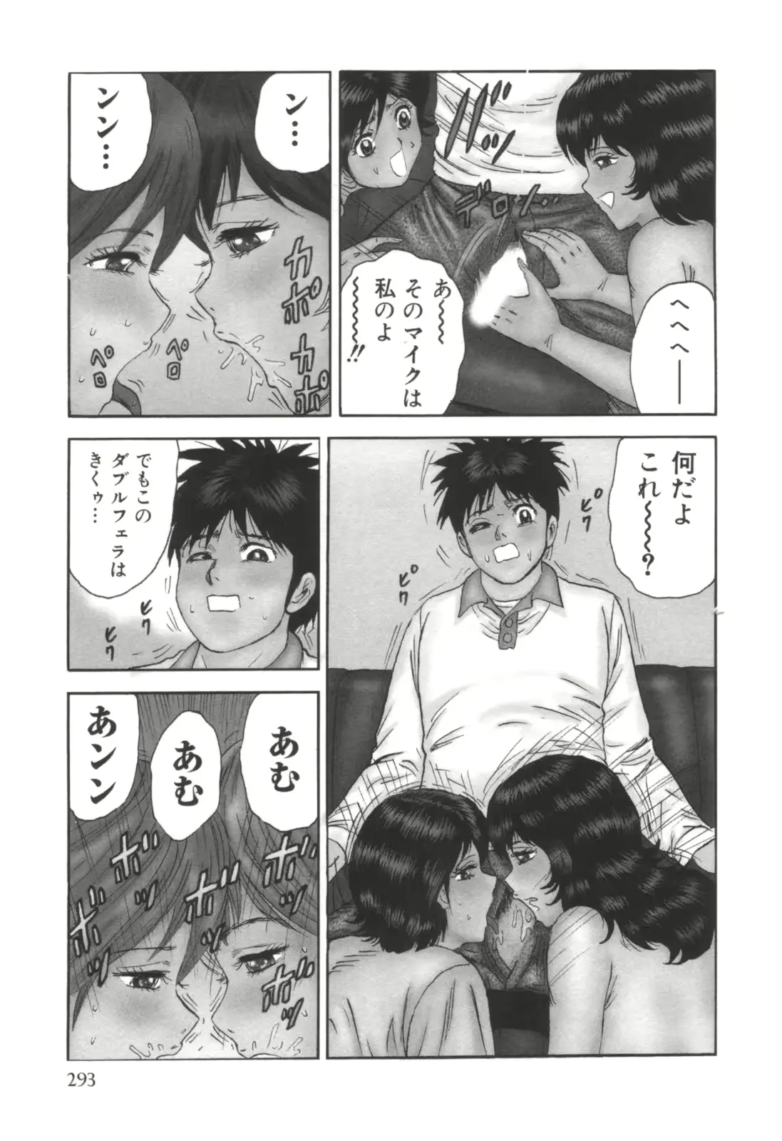 웹툰 이미지 293