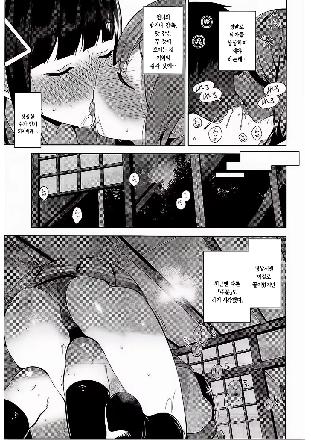 웹툰 이미지 9