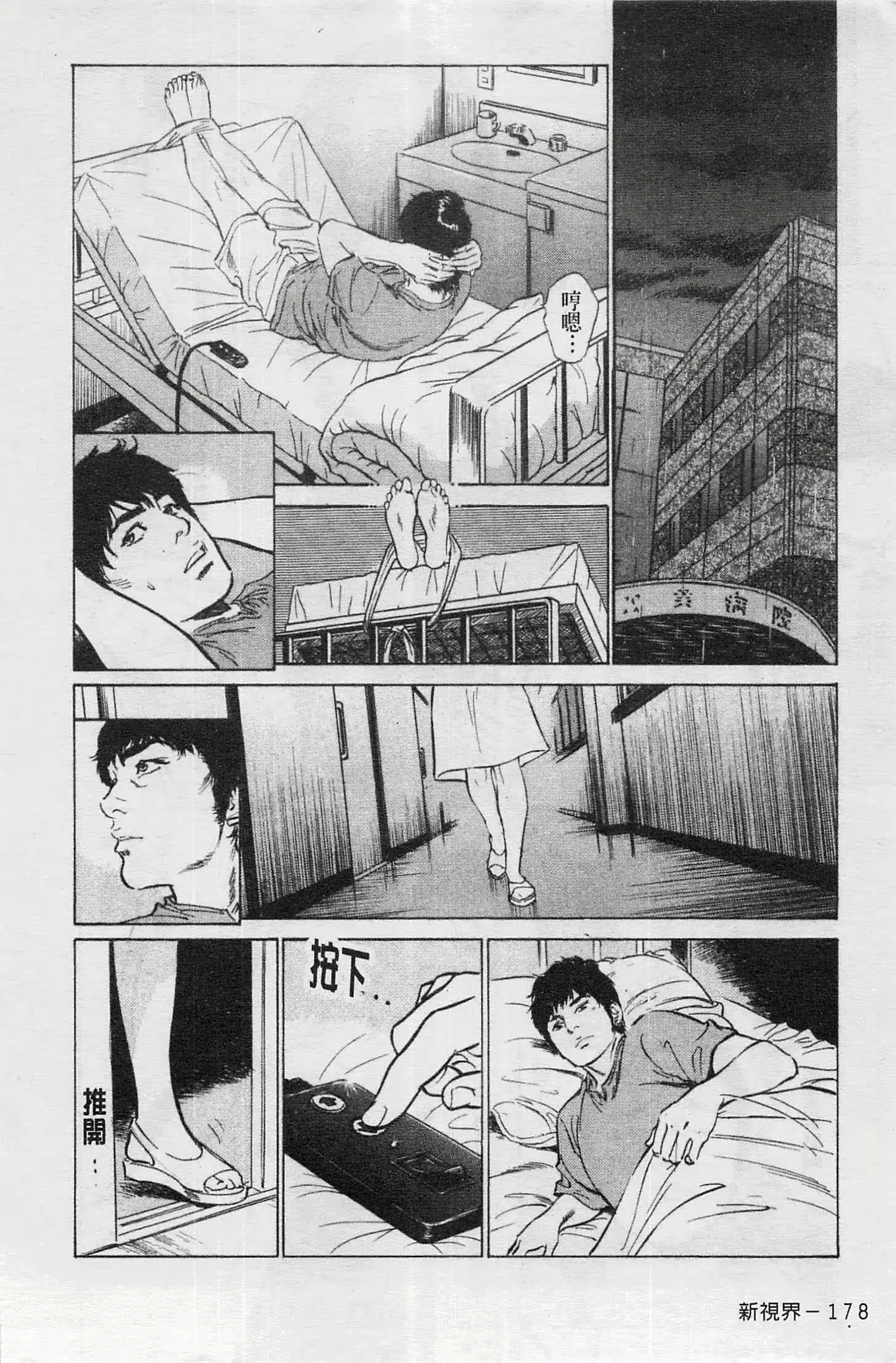 웹툰 이미지 178