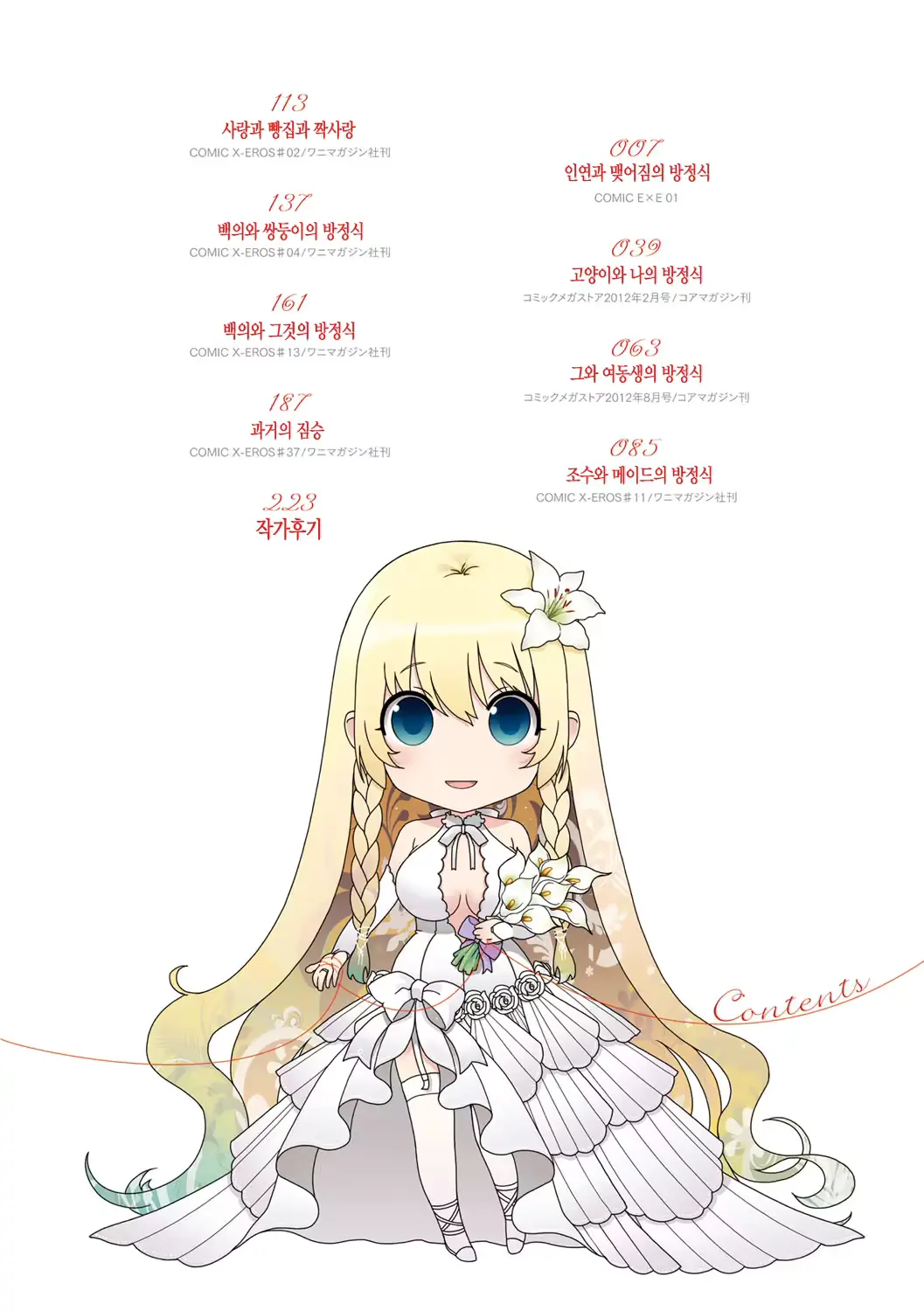 웹툰 이미지 4