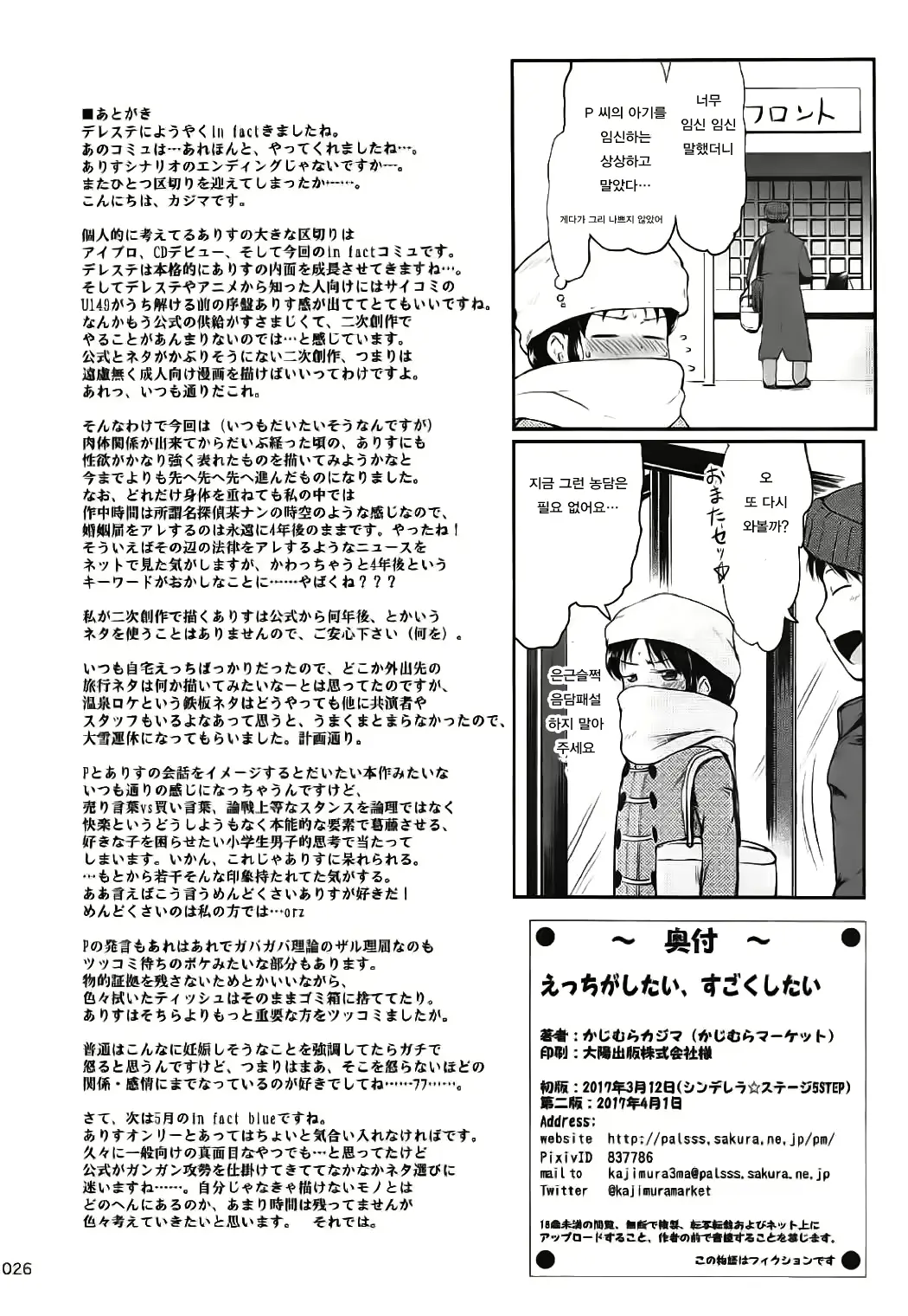 웹툰 이미지 26