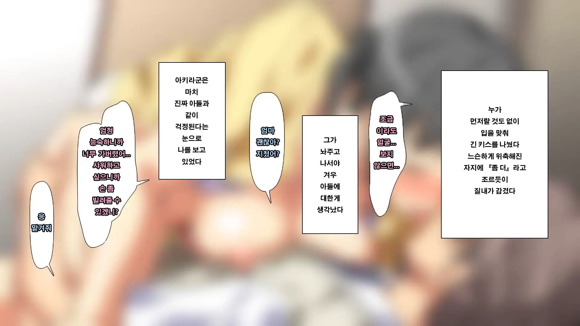 웹툰 이미지 116
