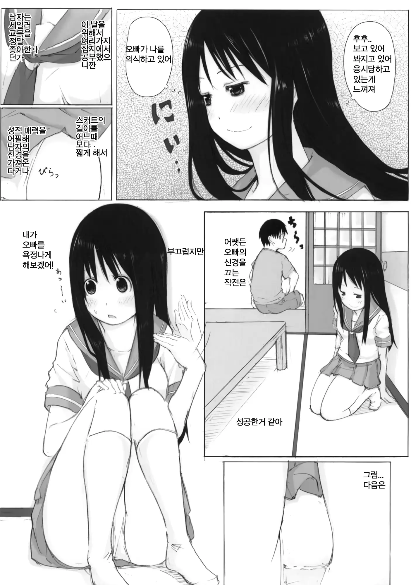 웹툰 이미지 5