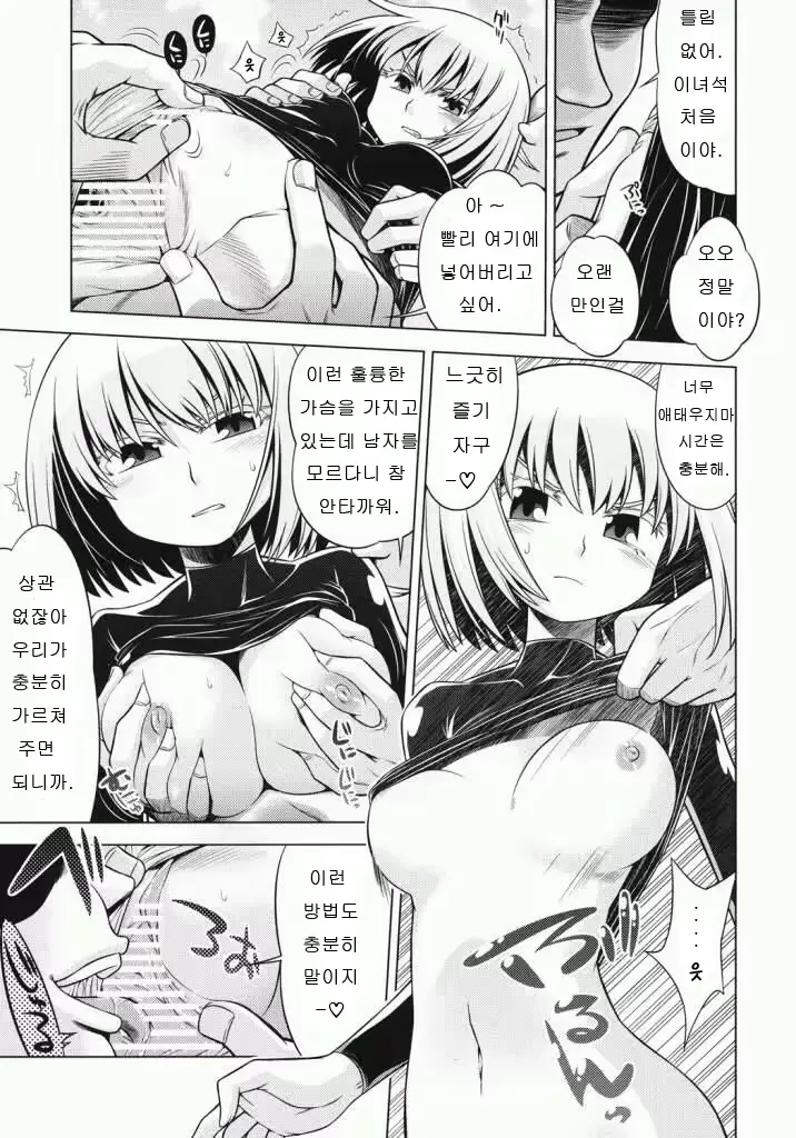 웹툰 이미지 6