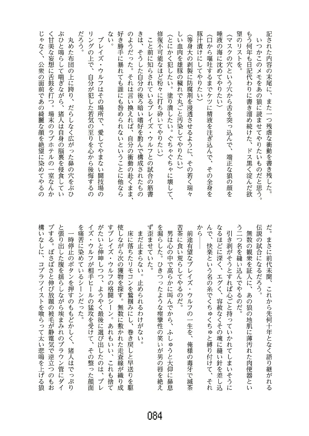 웹툰 이미지 84
