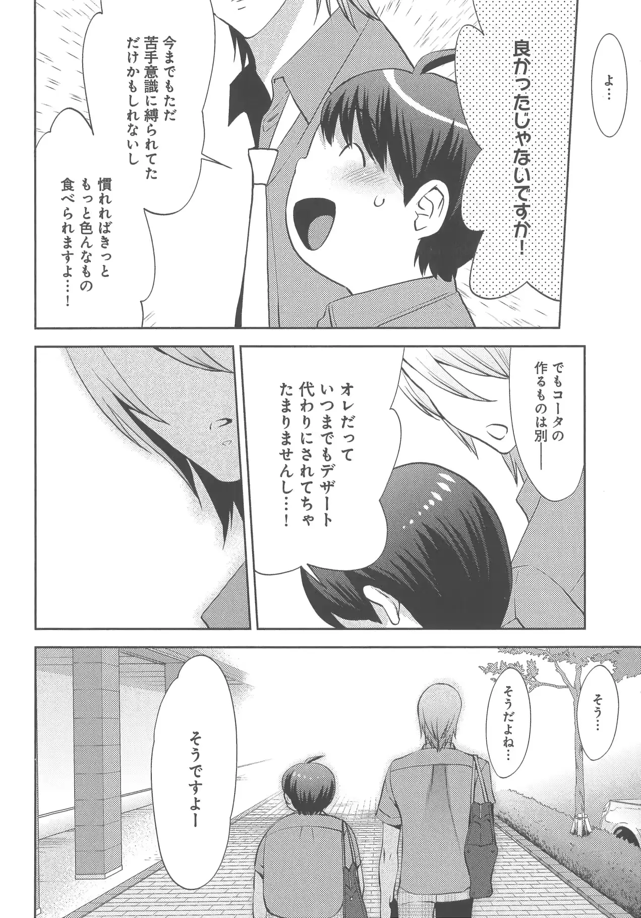 웹툰 이미지 80