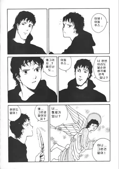 웹툰 이미지 3