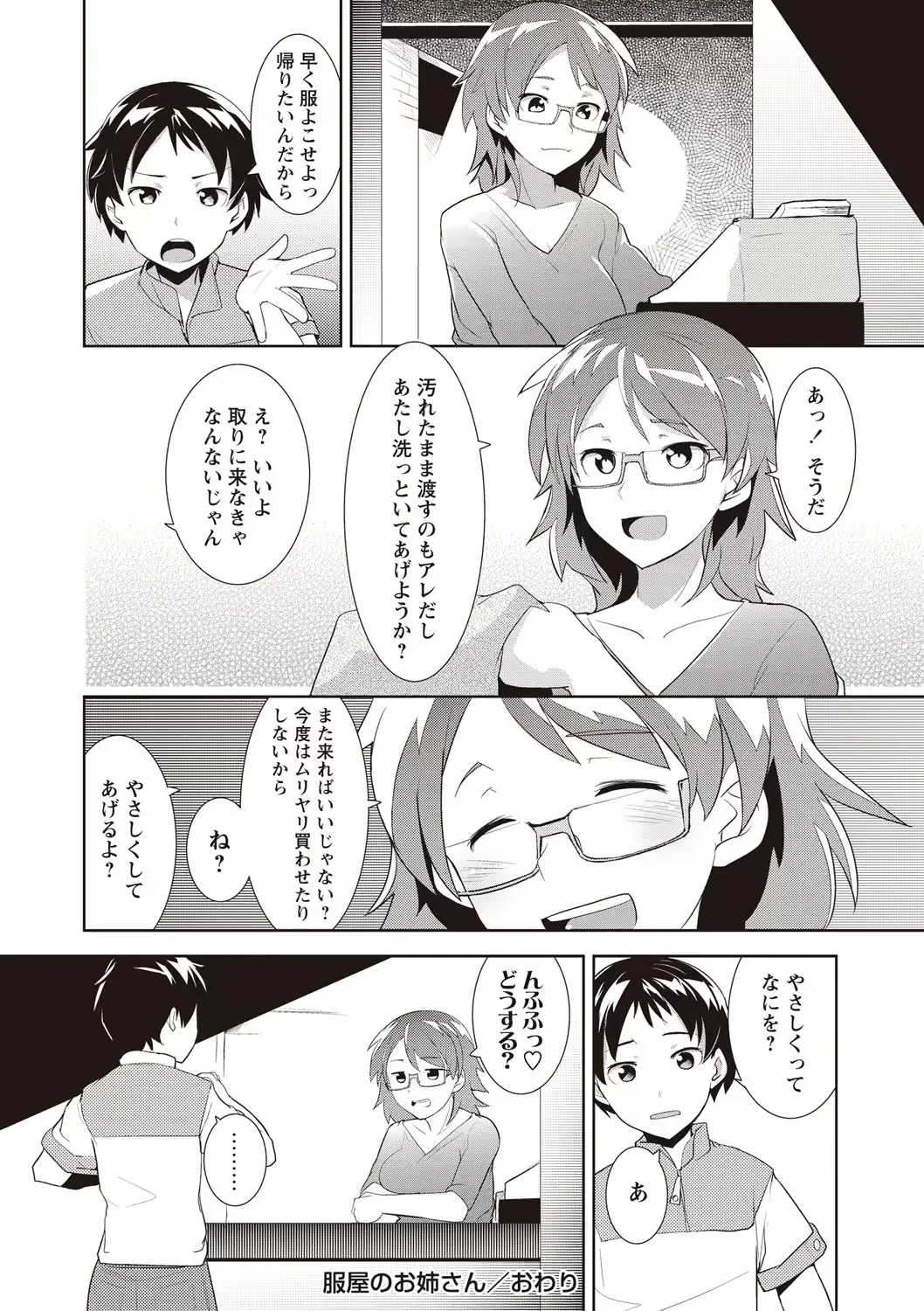 웹툰 이미지 232