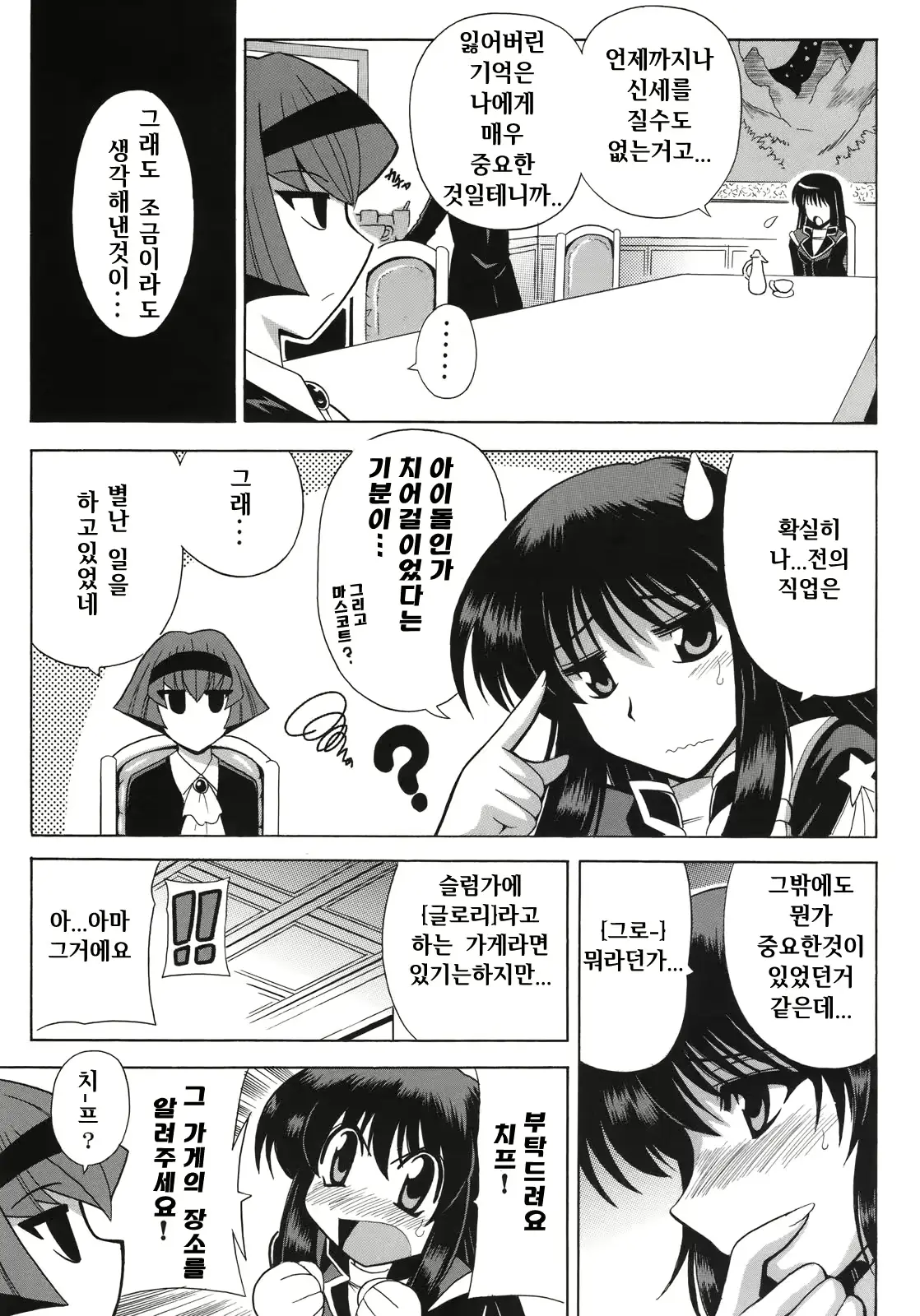 웹툰 이미지 3