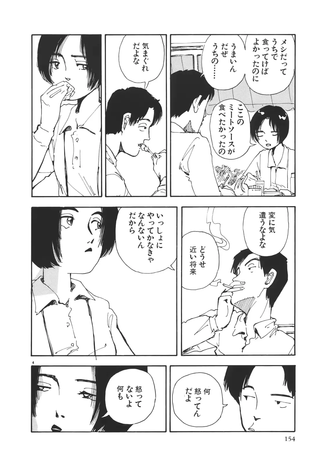 웹툰 이미지 153