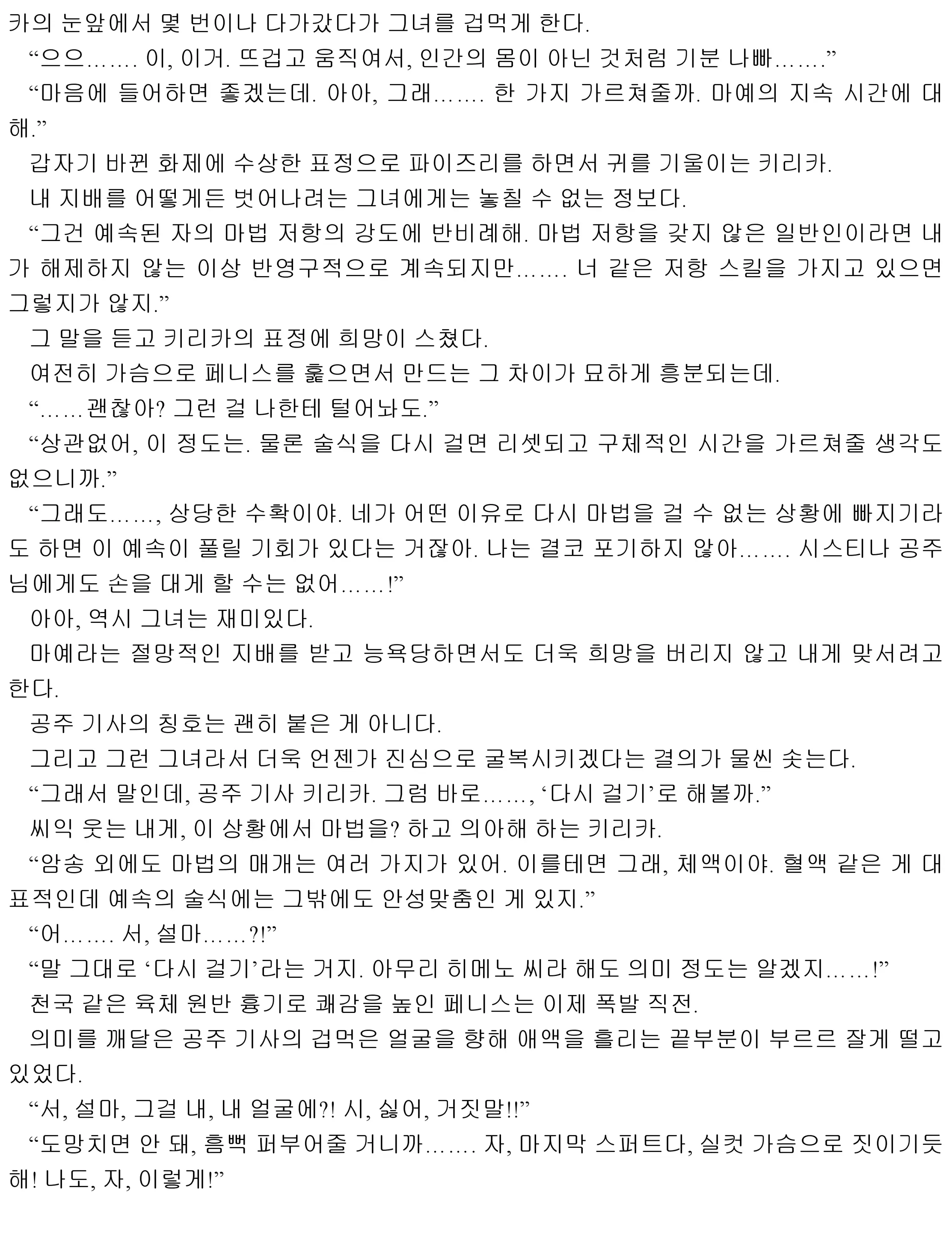 웹툰 이미지 32