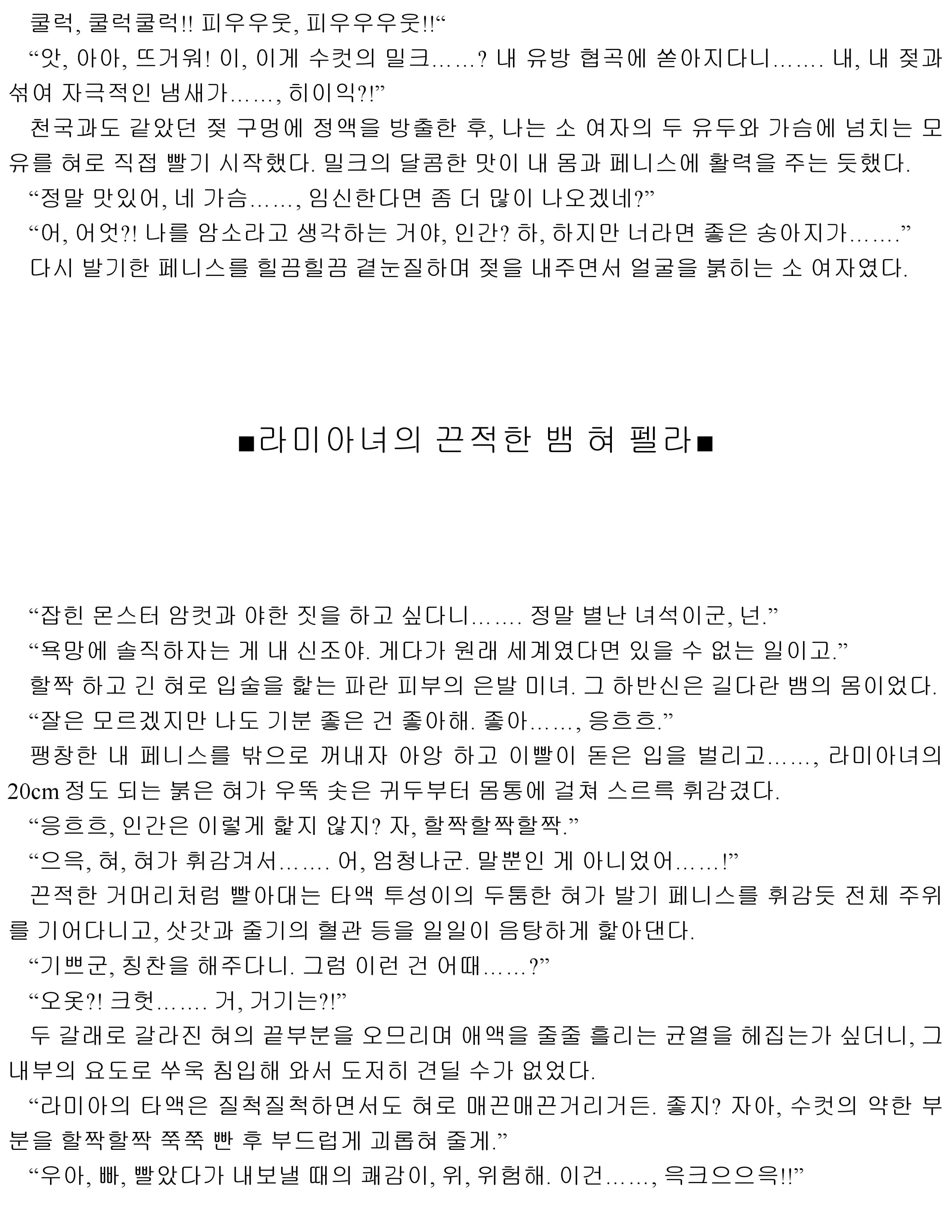 웹툰 이미지 200