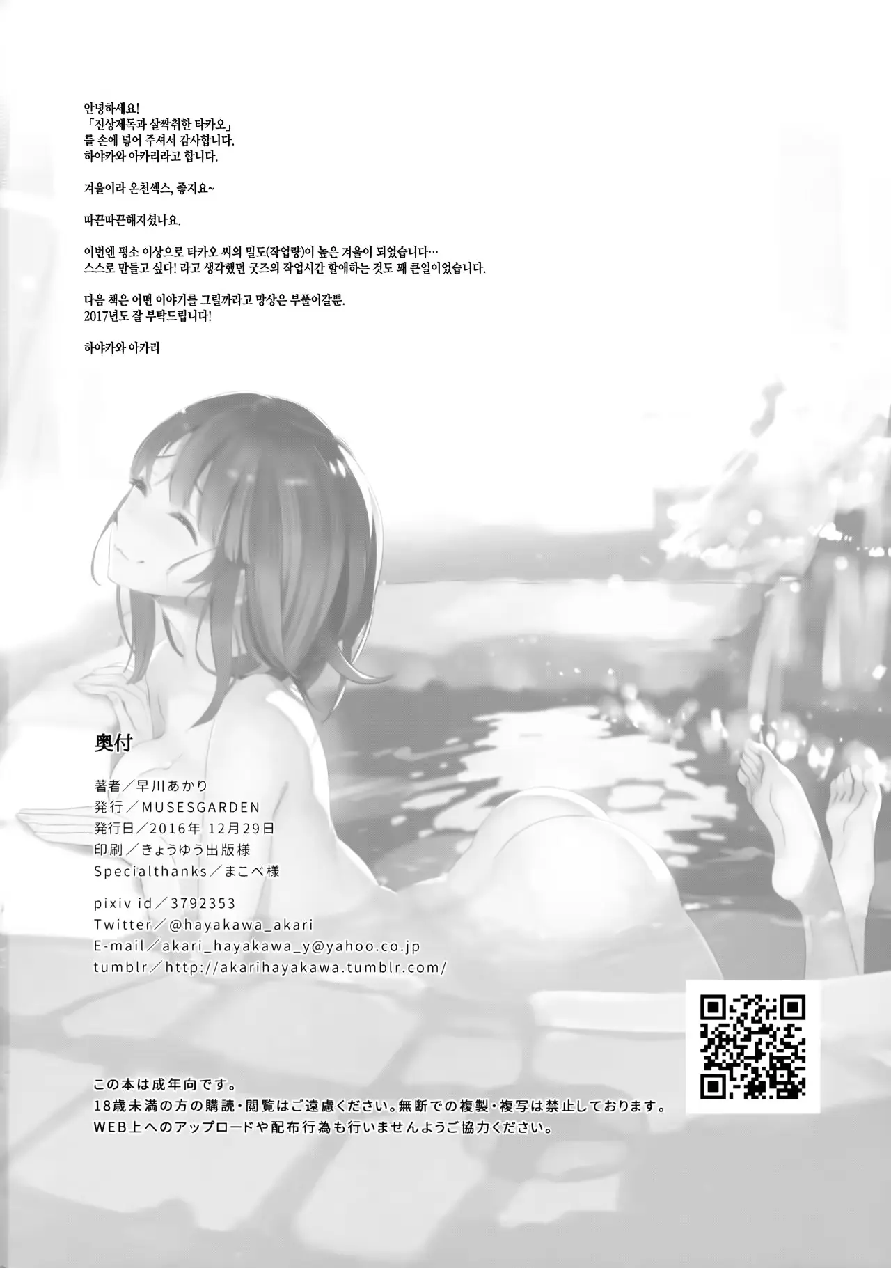 웹툰 이미지 18