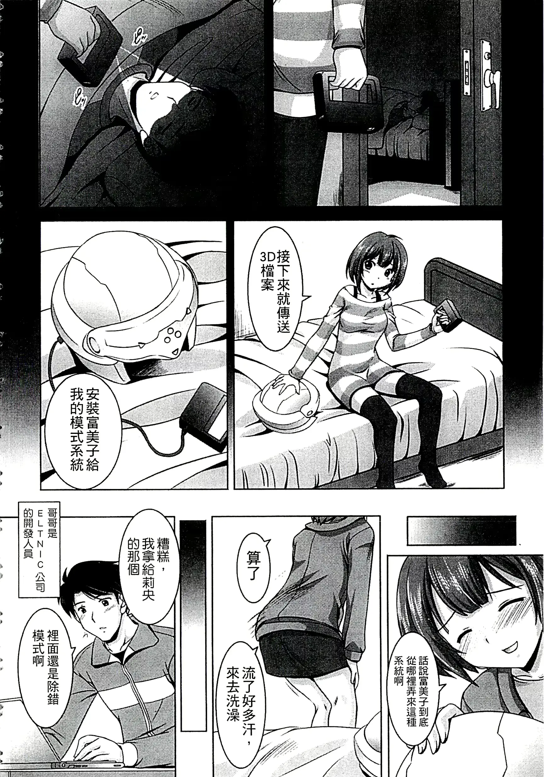 웹툰 이미지 138