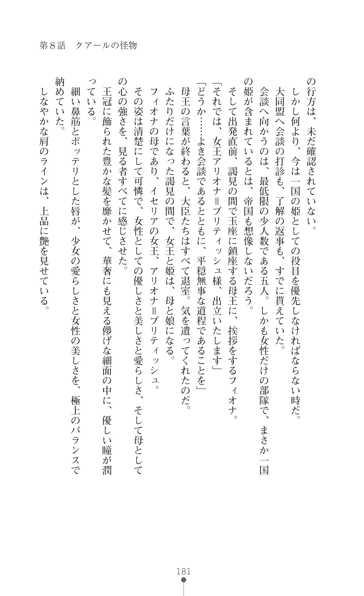 웹툰 이미지 203