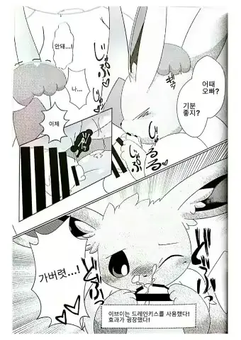 웹툰 이미지 6