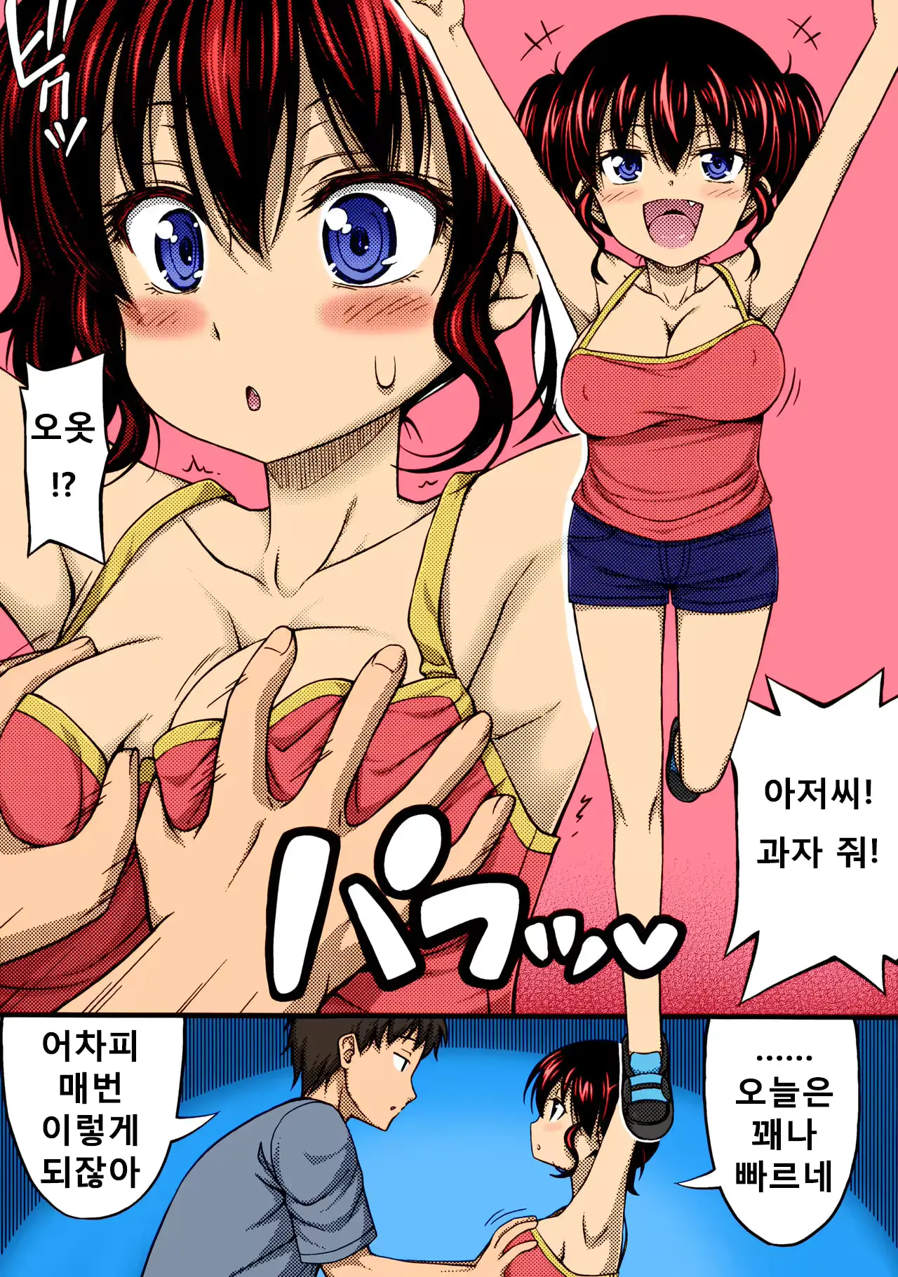 웹툰 이미지 2