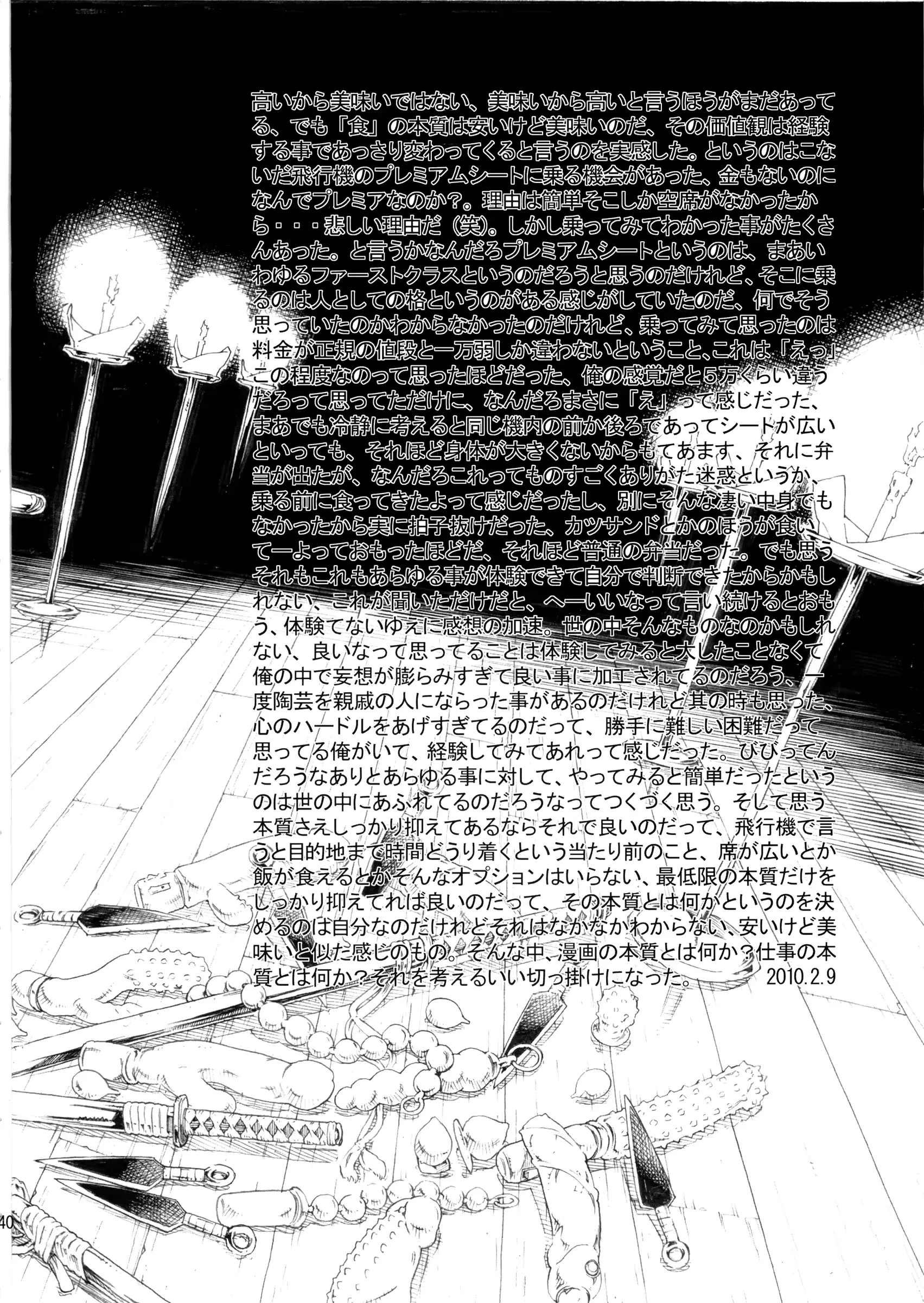 웹툰 이미지 40