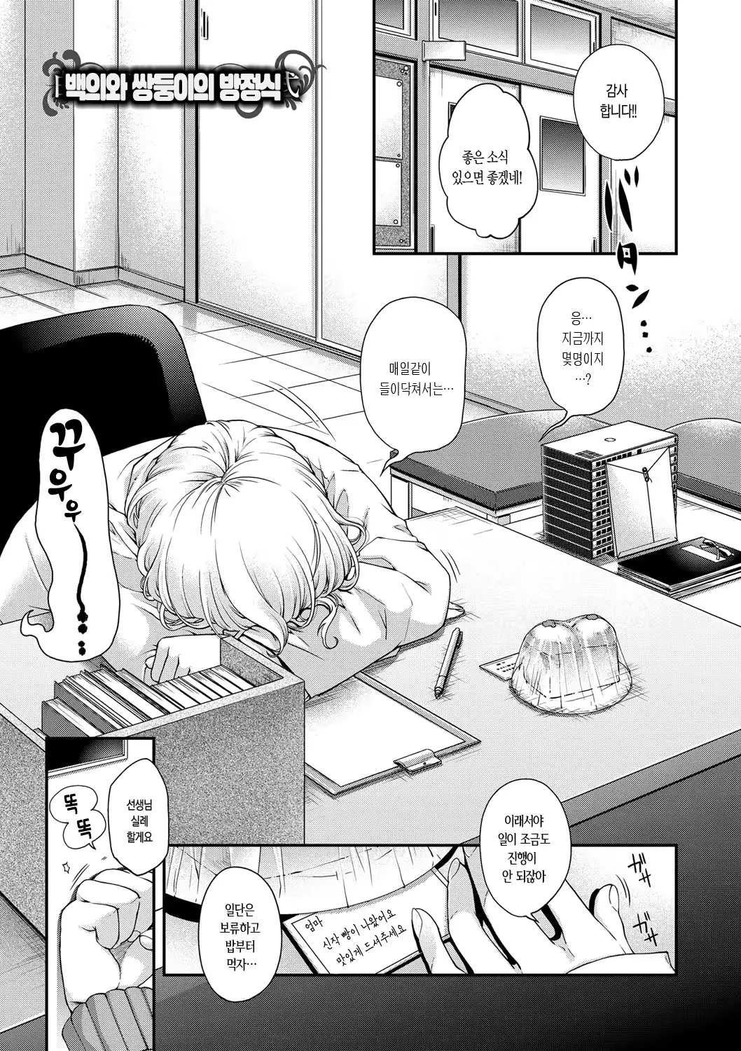 웹툰 이미지 133