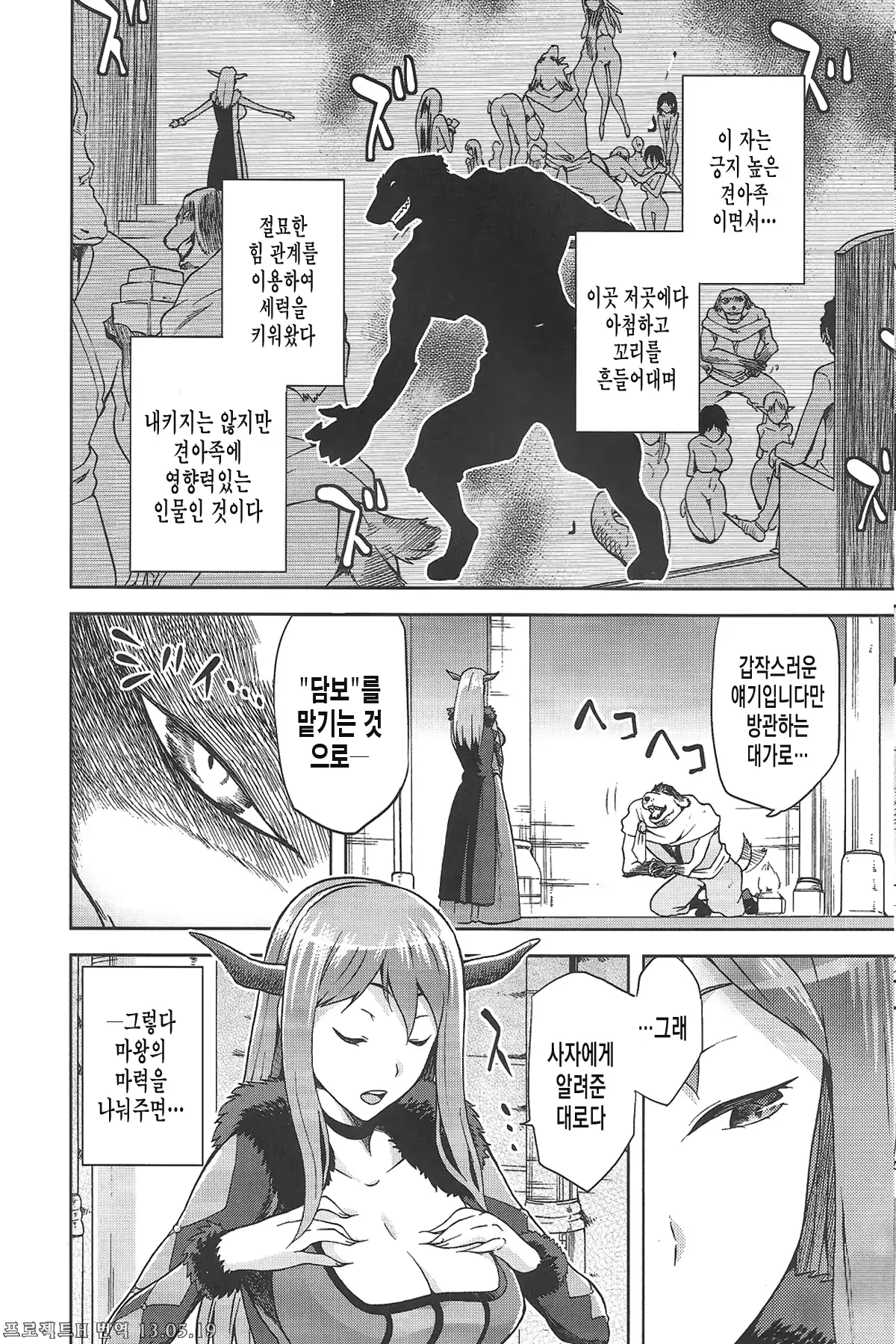 웹툰 이미지 7
