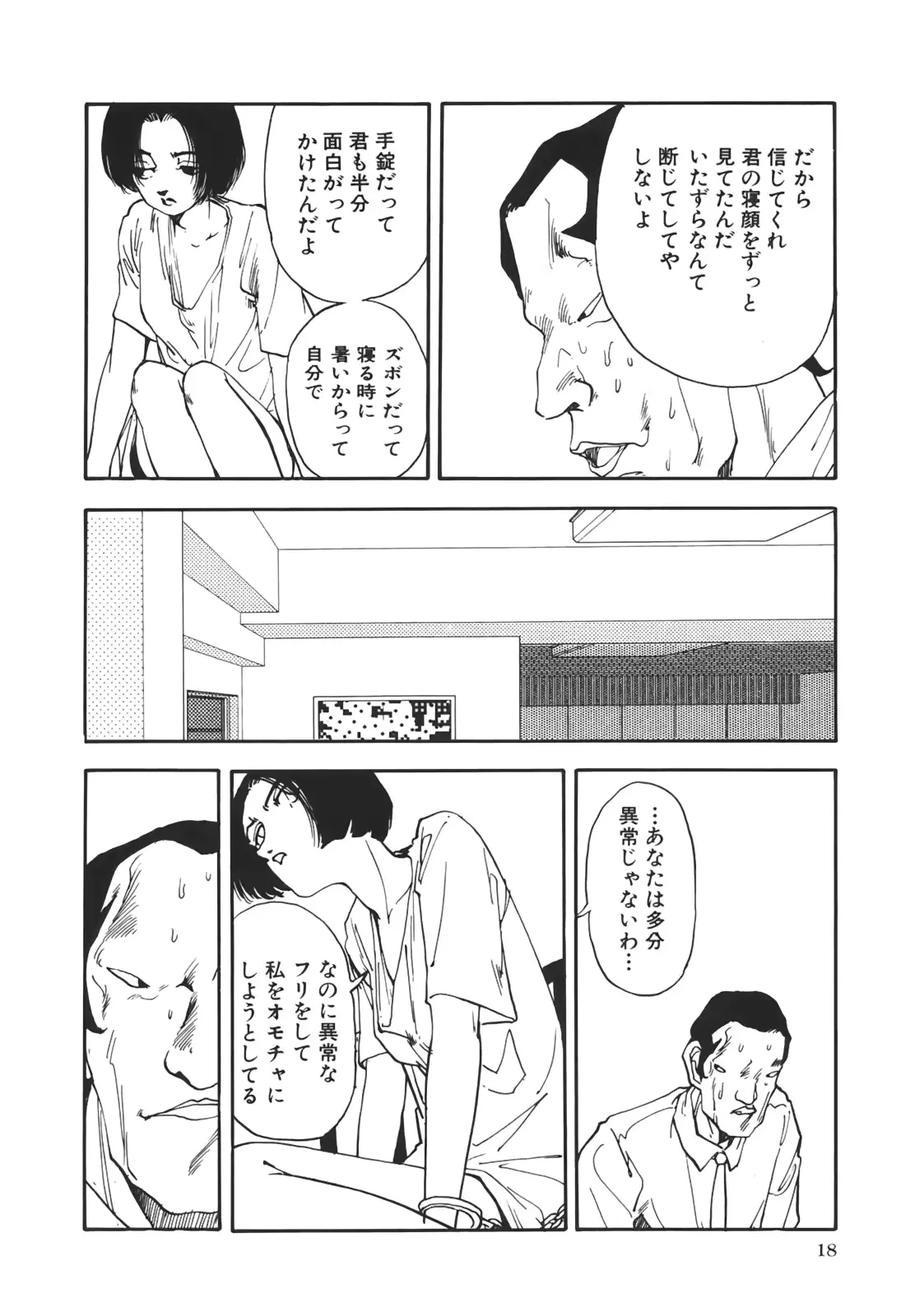 웹툰 이미지 18