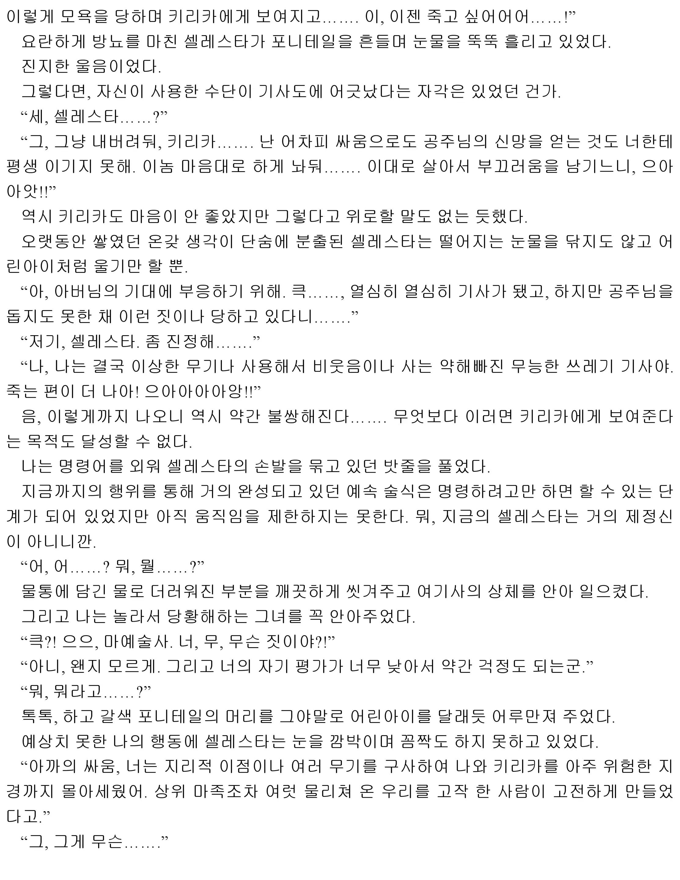 웹툰 이미지 191