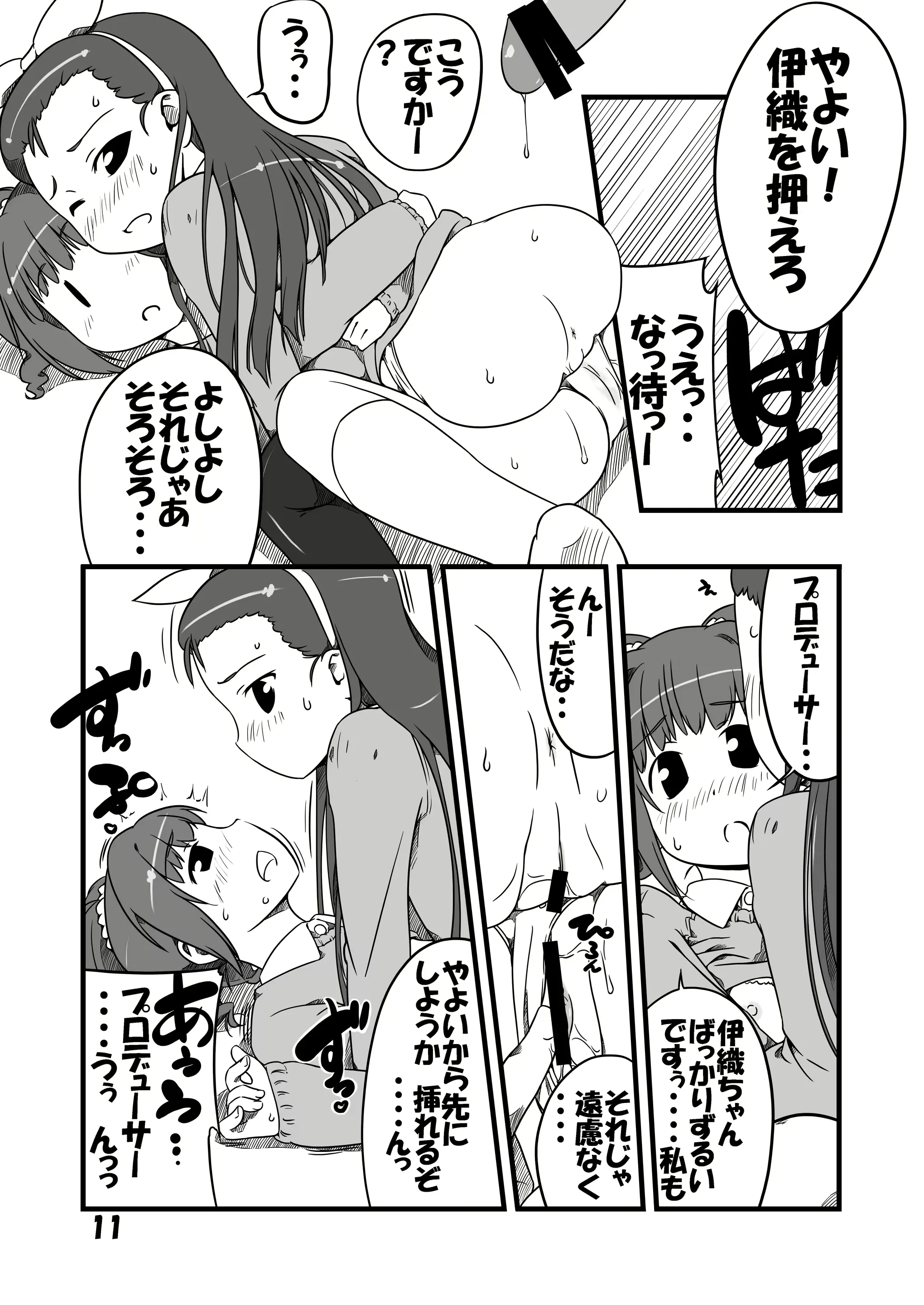 웹툰 이미지 9