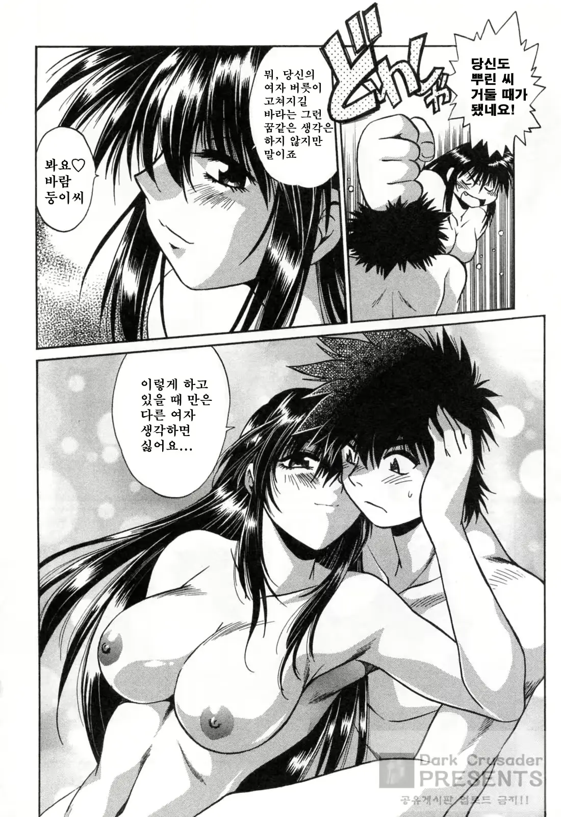웹툰 이미지 219