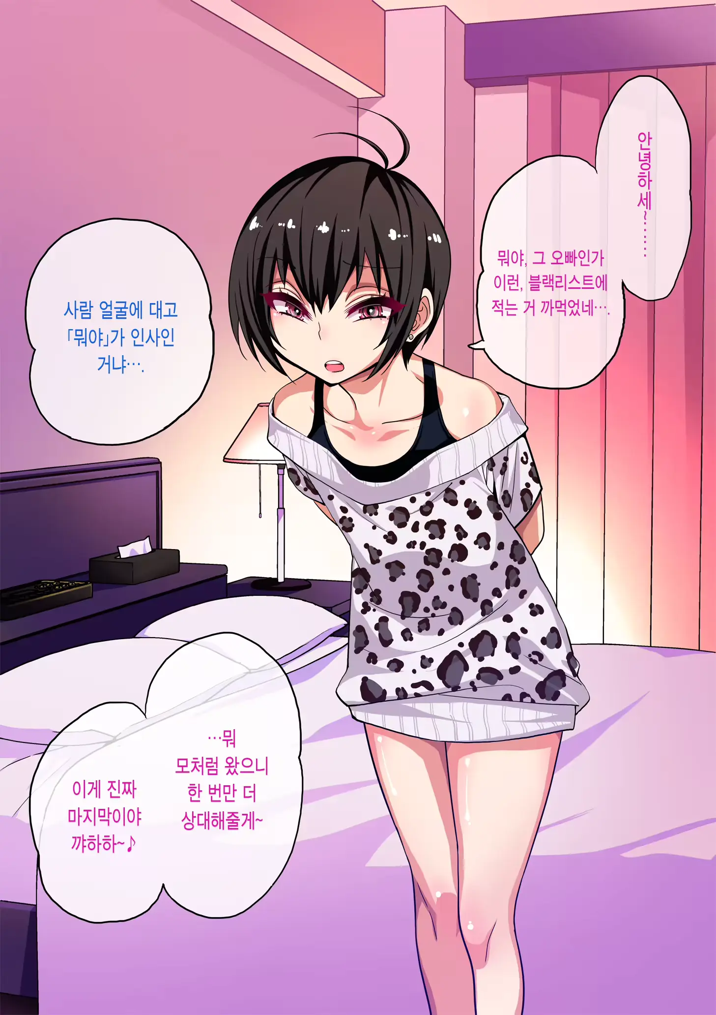 웹툰 이미지 33