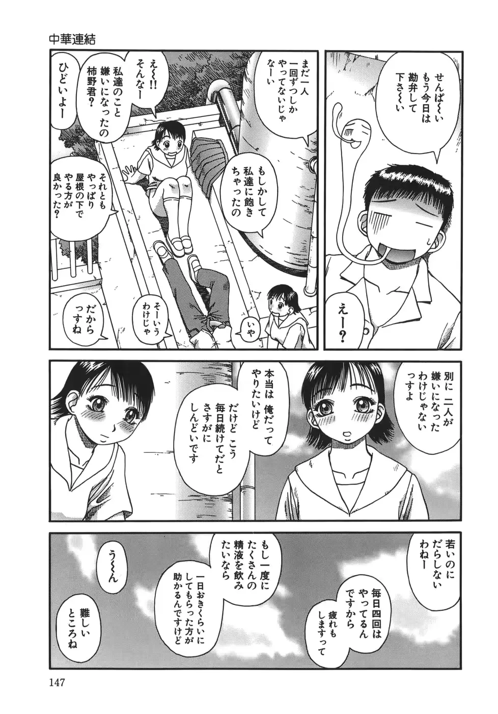 웹툰 이미지 146