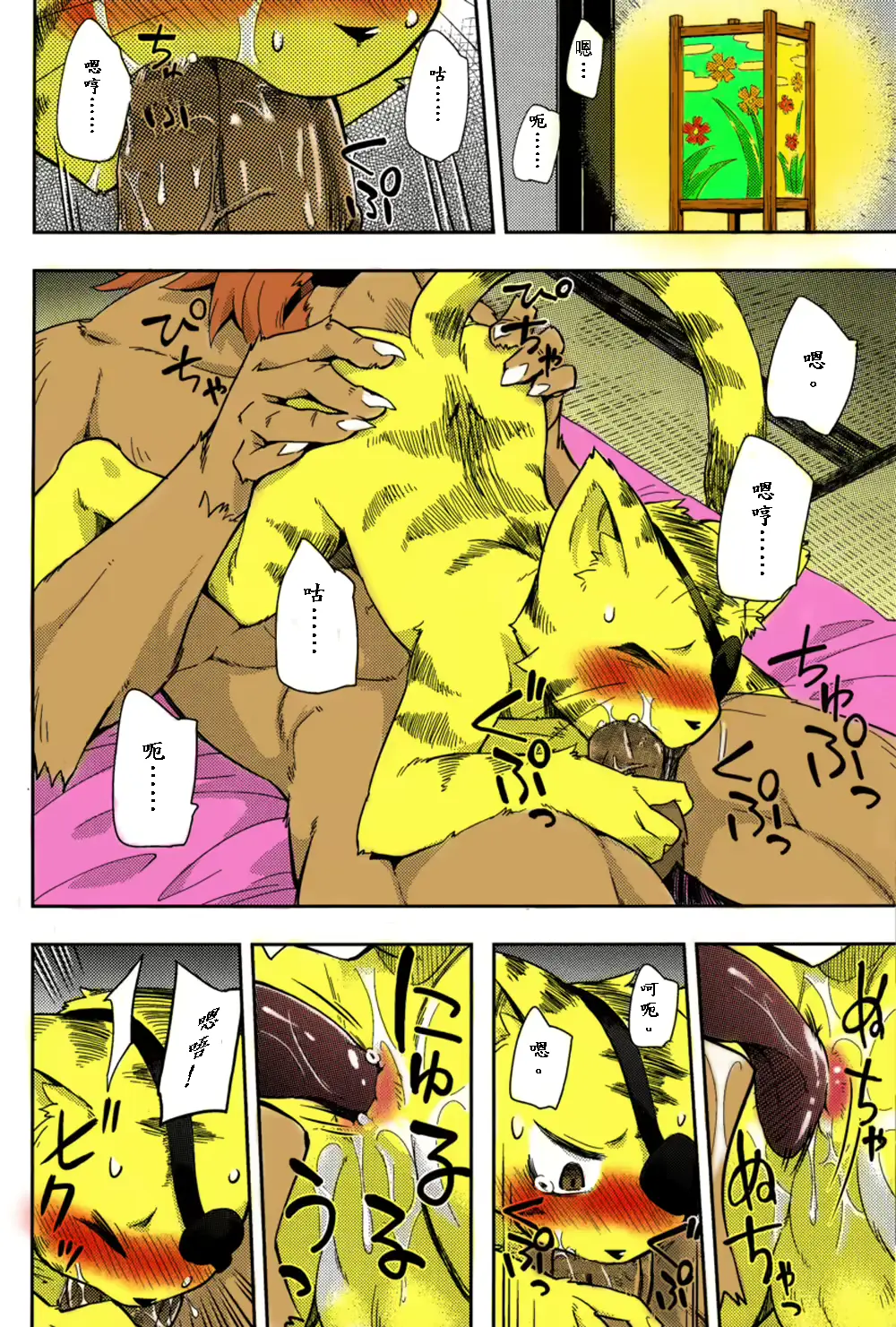 웹툰 이미지 3