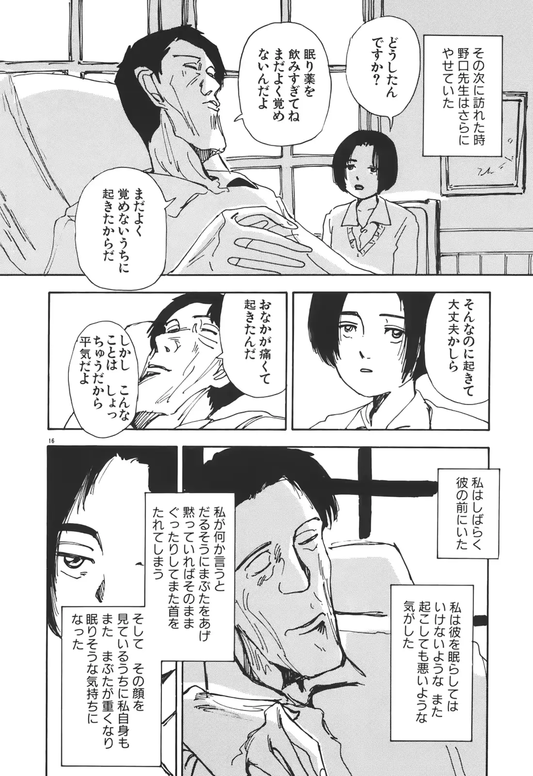 웹툰 이미지 165