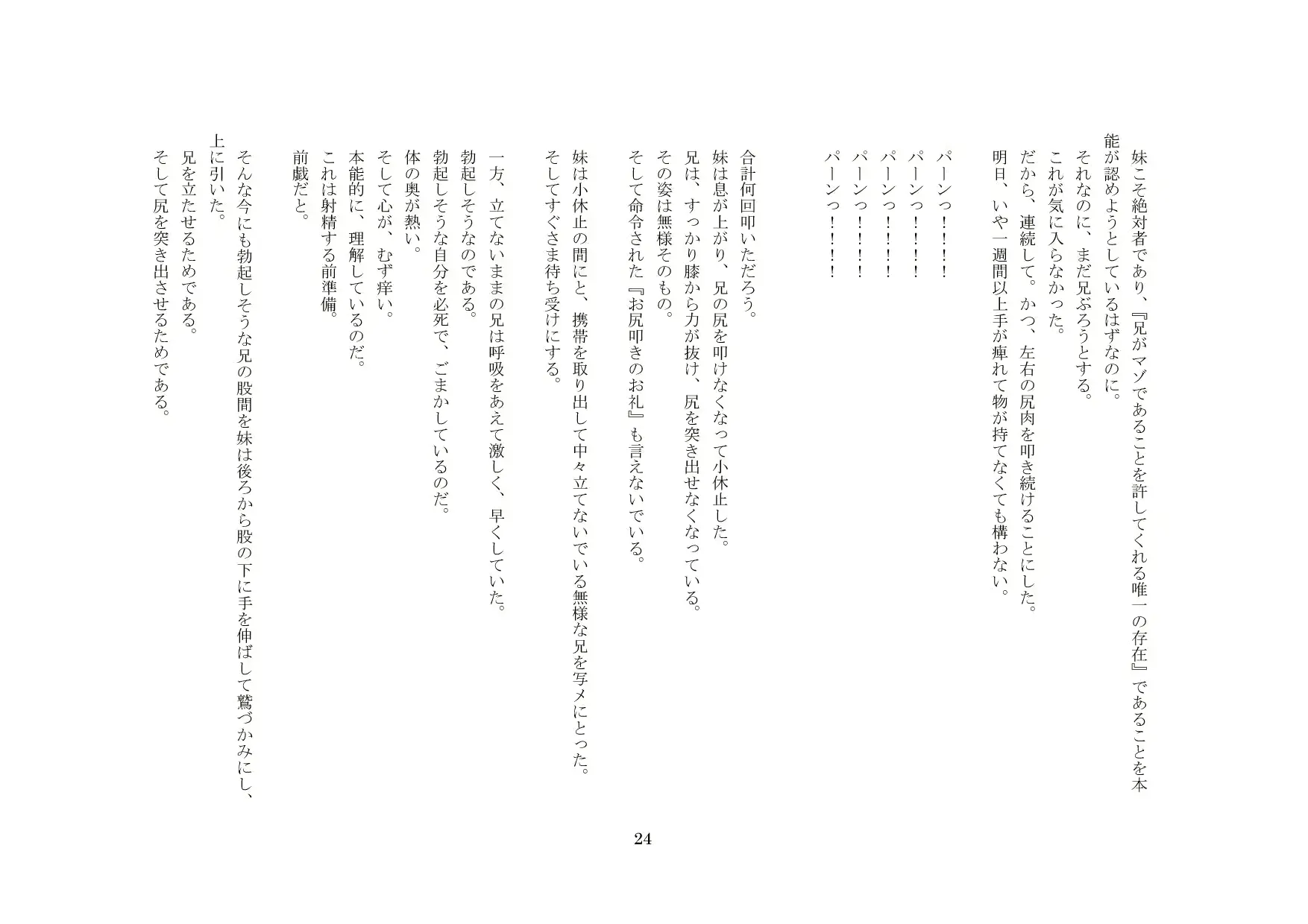 웹툰 이미지 24