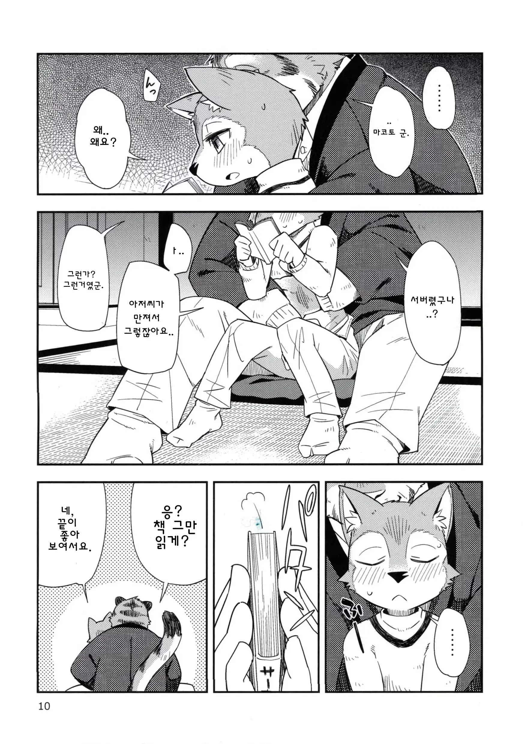 웹툰 이미지 9