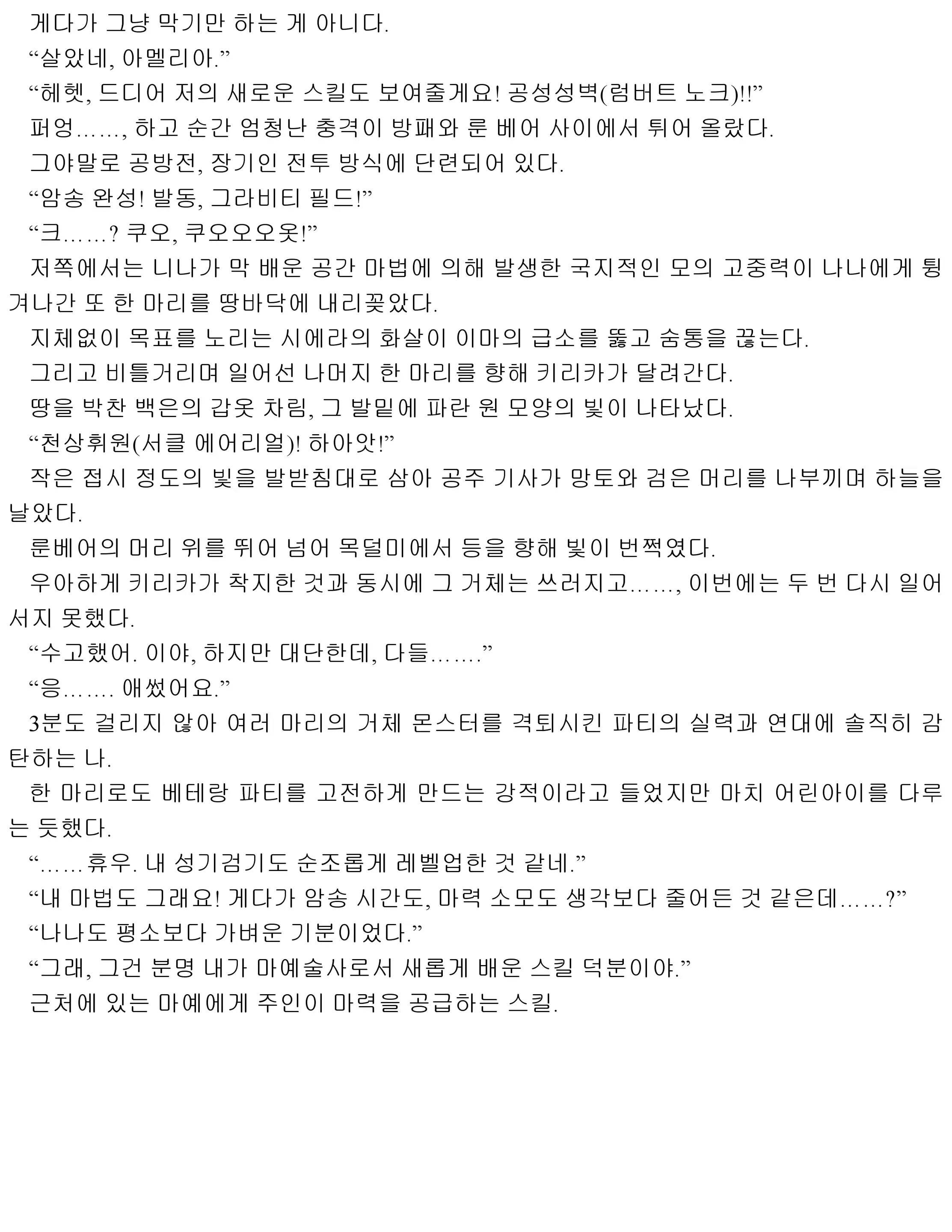 웹툰 이미지 71