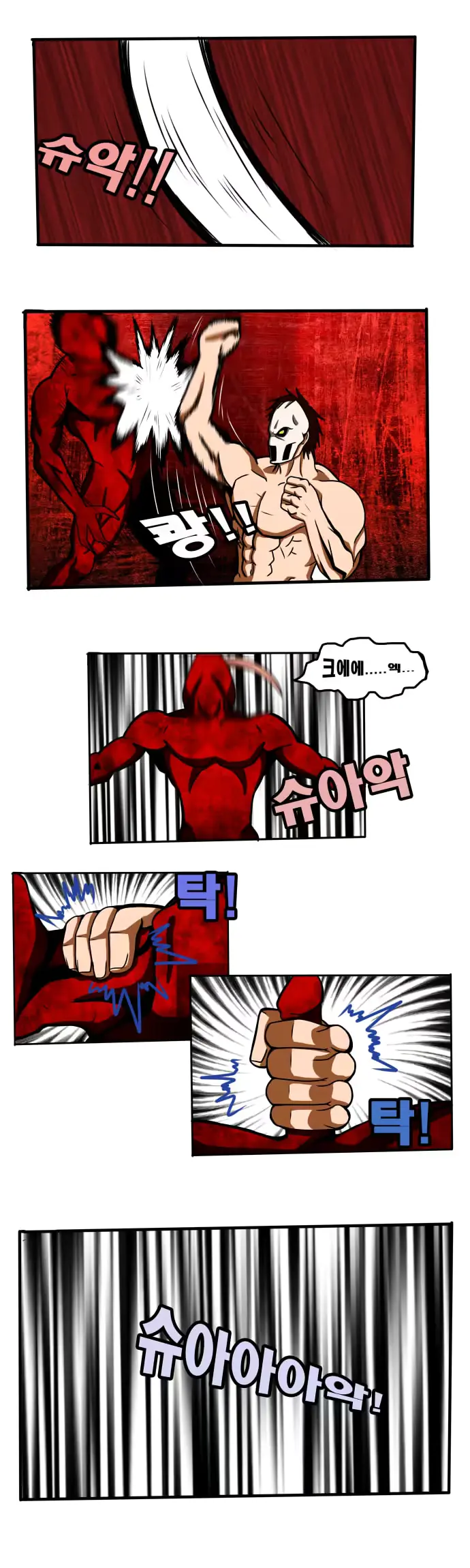 웹툰 이미지 26
