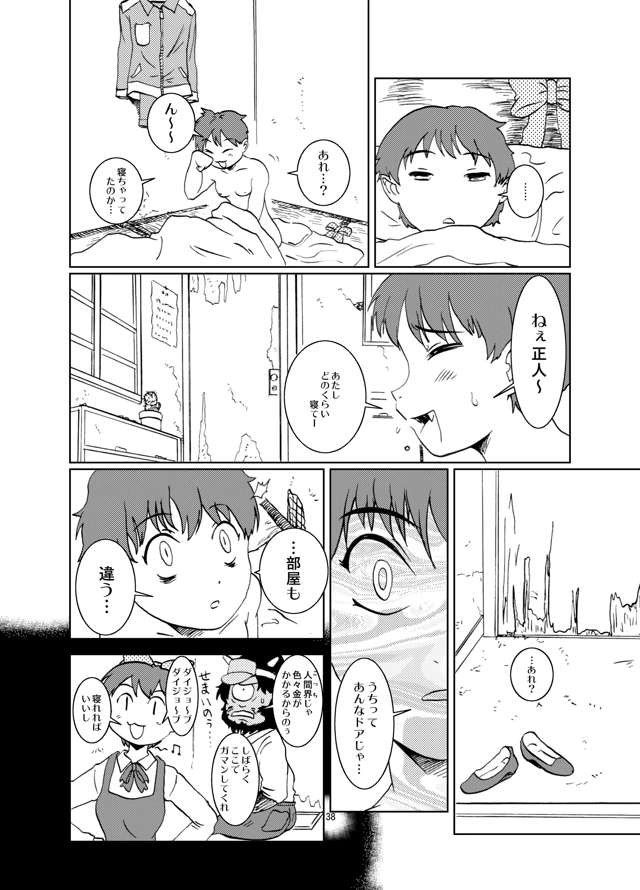 웹툰 이미지 37