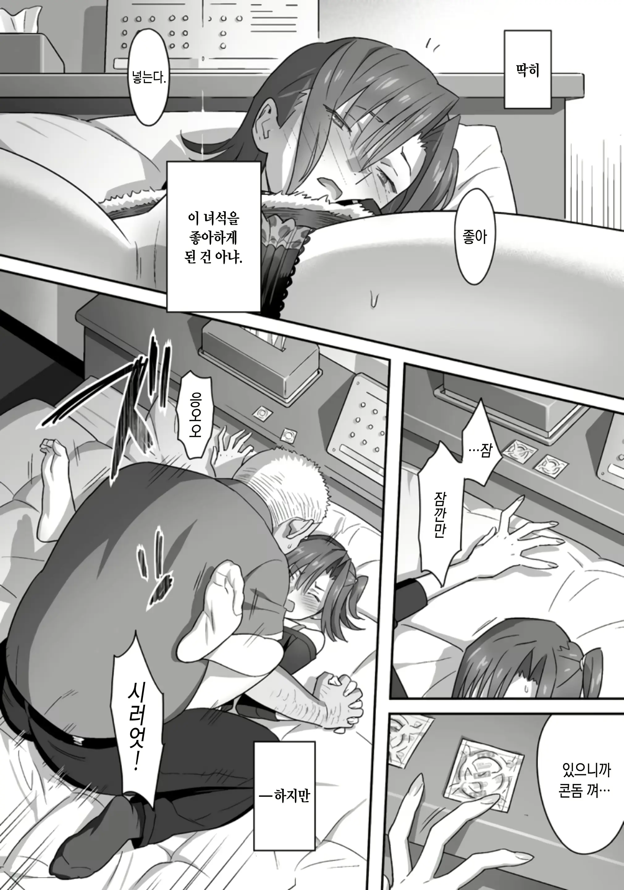 웹툰 이미지 89