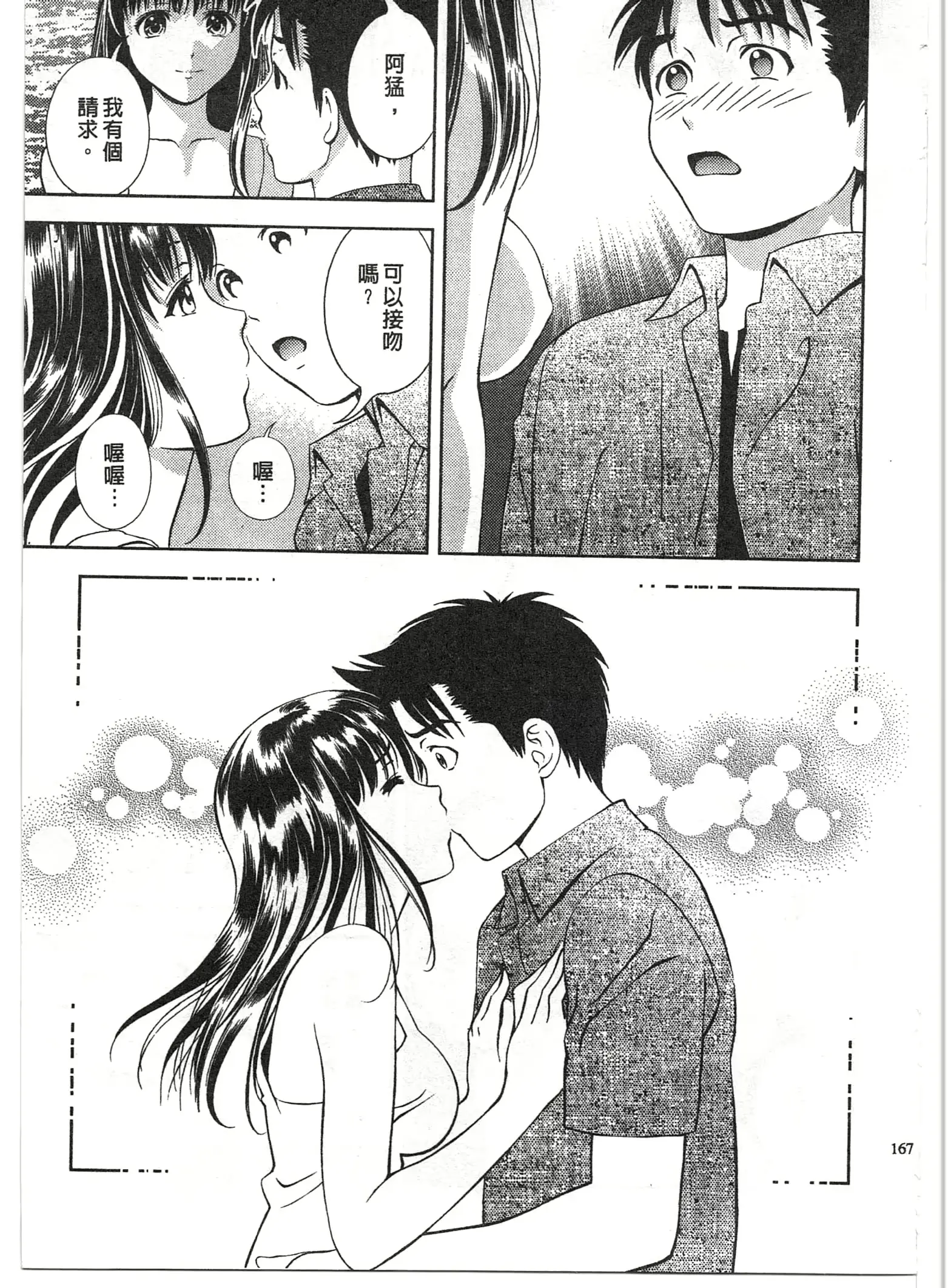 웹툰 이미지 165